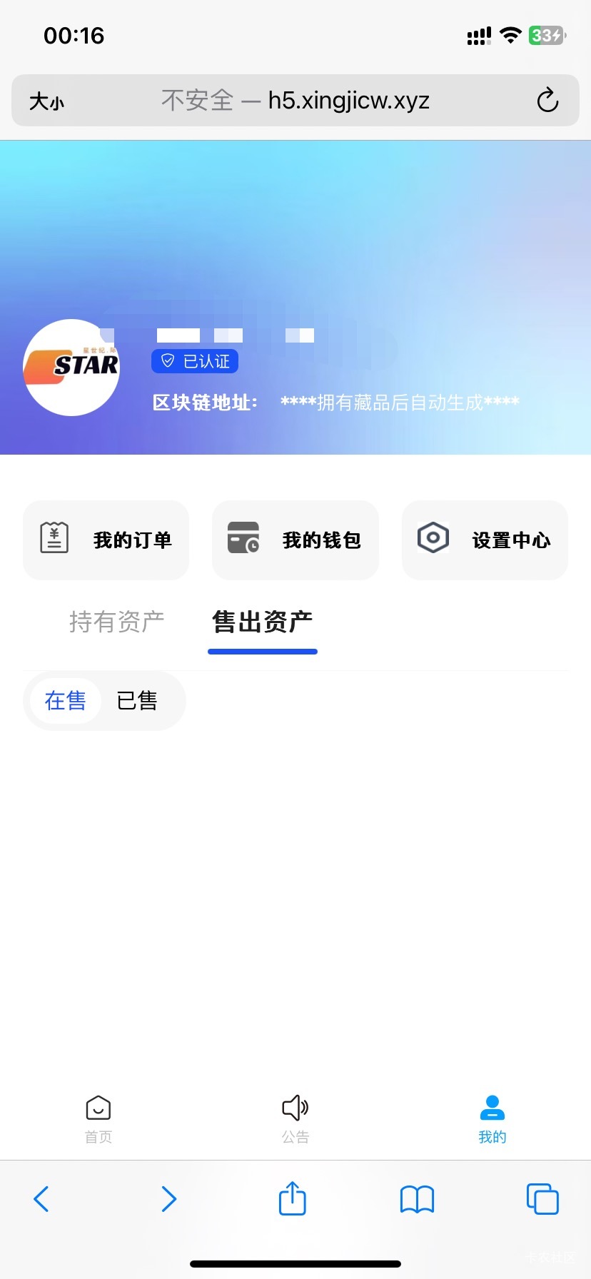 都是骗子，mad，反申请2毛，还在卡农找的人头lj，亏麻了，

57 / 作者:如花就是我 / 