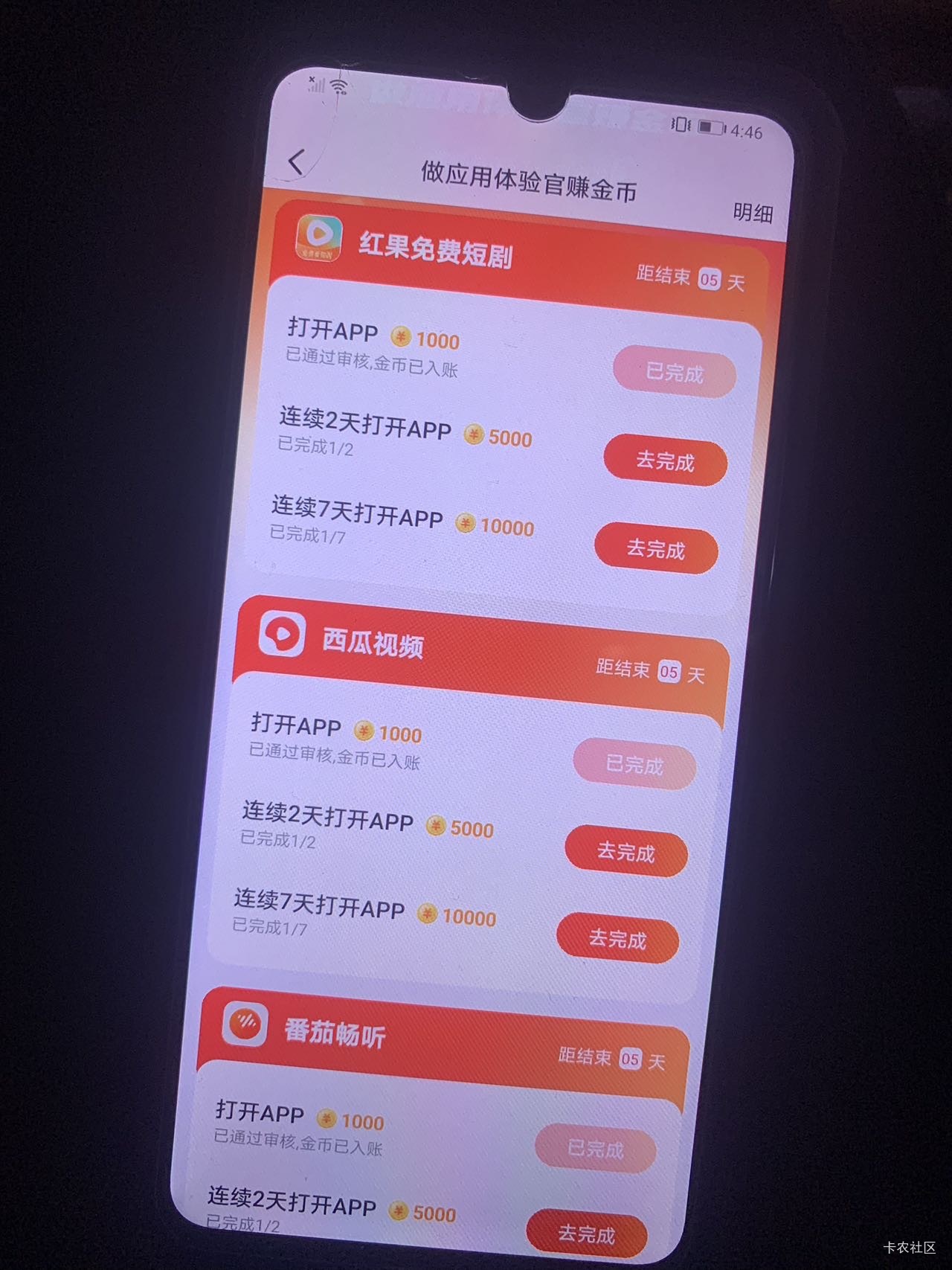 老哥们抖音极速这个任务是延迟发放的吗

42 / 作者:不想绝望了 / 