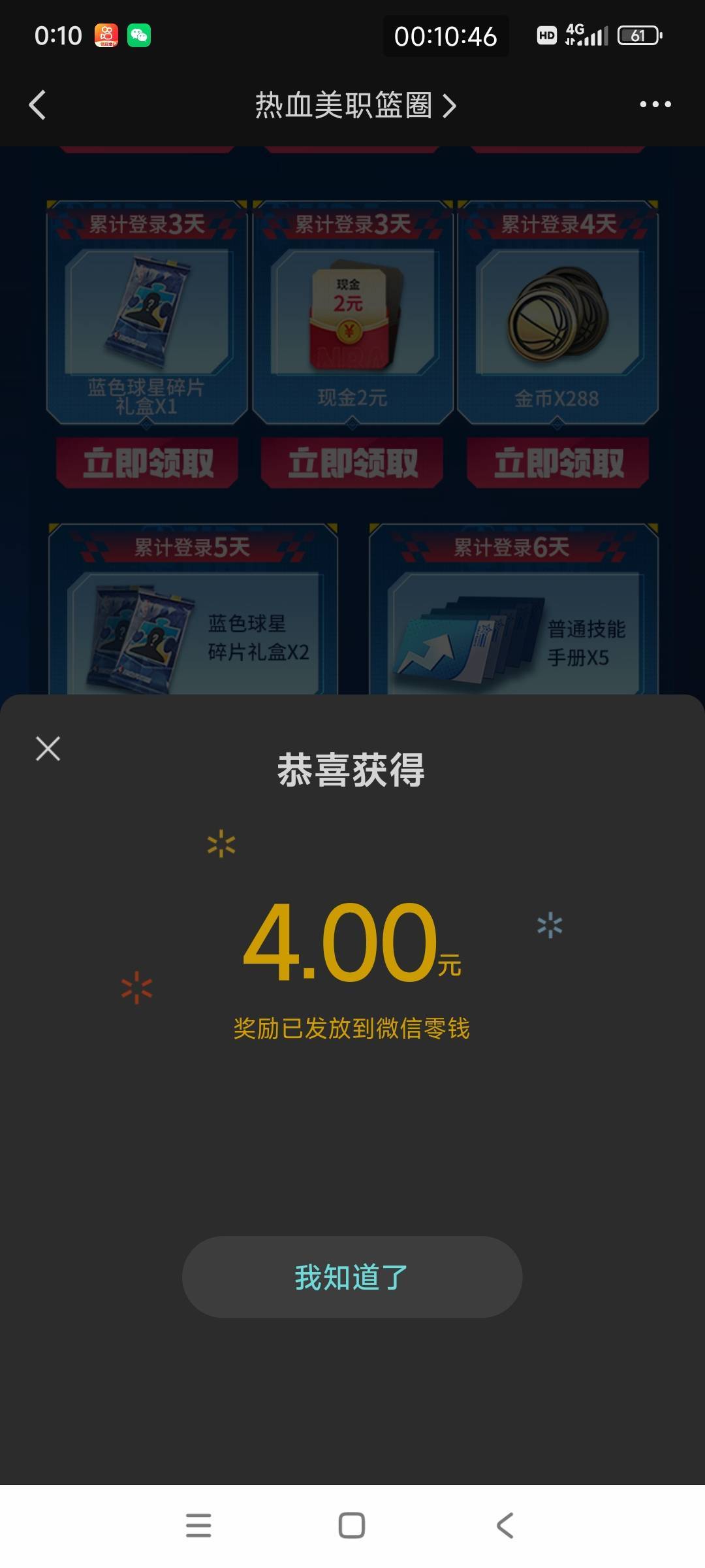好啦好啦，美职篮提供了今天的饭钱，别再喊饿了

23 / 作者:疯癫的唐僧 / 