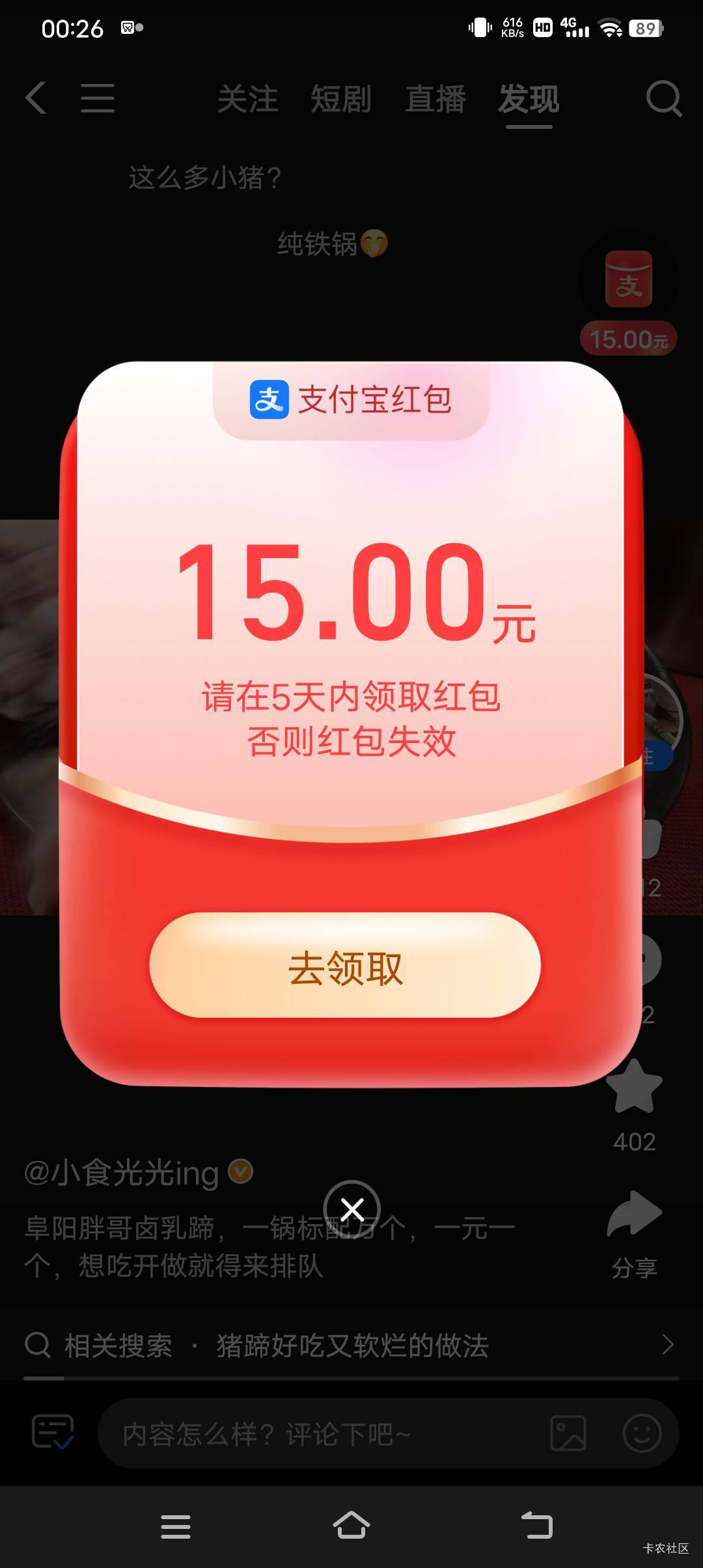 真是毛荒了，竟然要靠支付宝破零了

69 / 作者:亦航亦 / 