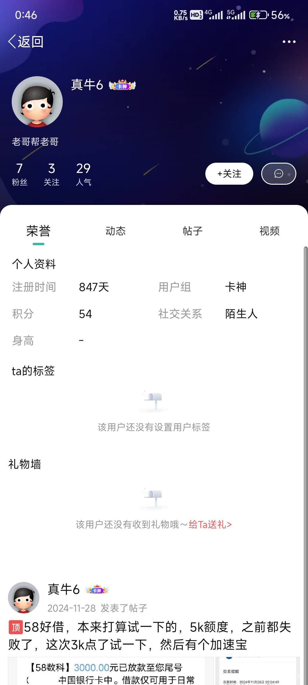 这个人骗子哈，刚刚我看到好多老哥留了v，没做的还来的及，不要继续了

79 / 作者:那个女孩呀 / 