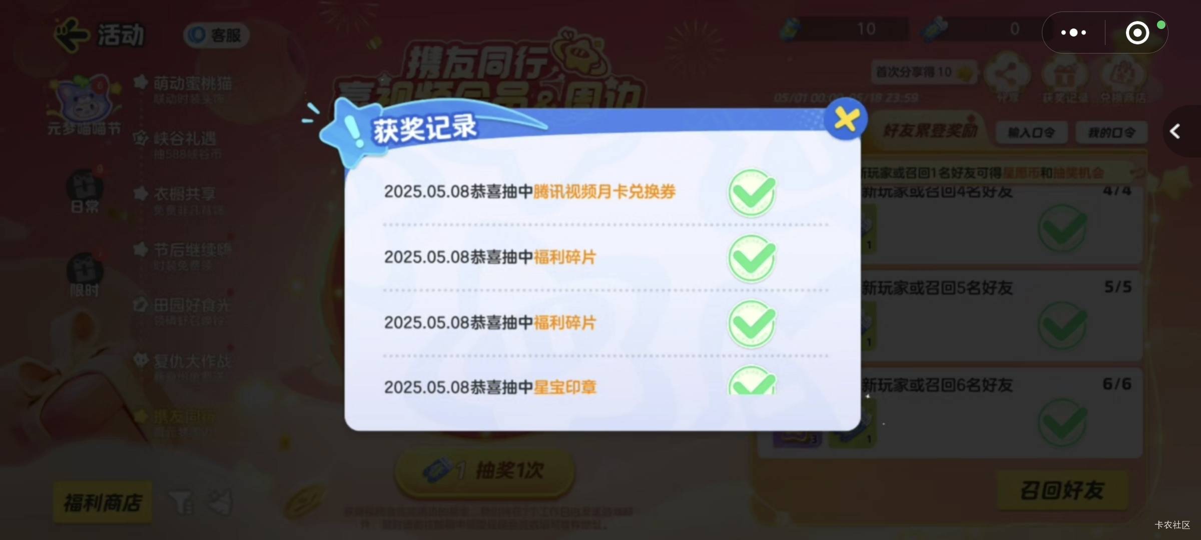 元梦邀友同行中的卡有人发了吗，6天了

83 / 作者:撸口狂魔1996 / 