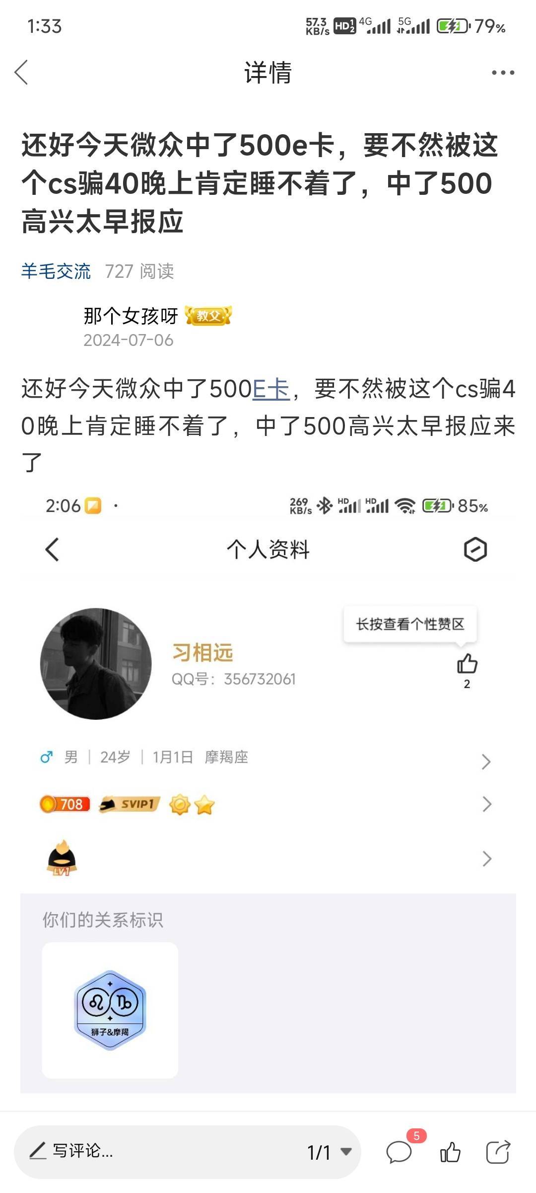 那个人以前卡农名字叫，卡农爱琴海，不知道还有多少老哥记得，这是我去年发的贴，不止0 / 作者:那个女孩呀 / 