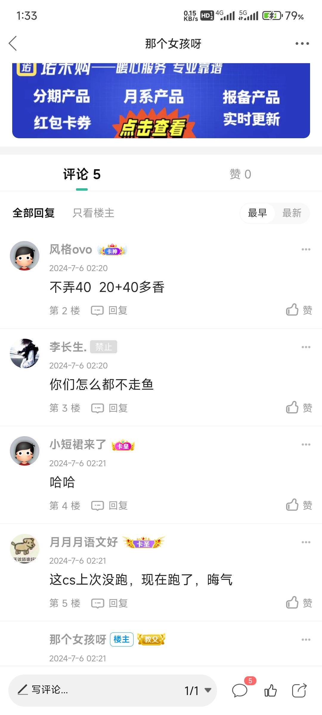 那个人以前卡农名字叫，卡农爱琴海，不知道还有多少老哥记得，这是我去年发的贴，不止46 / 作者:那个女孩呀 / 