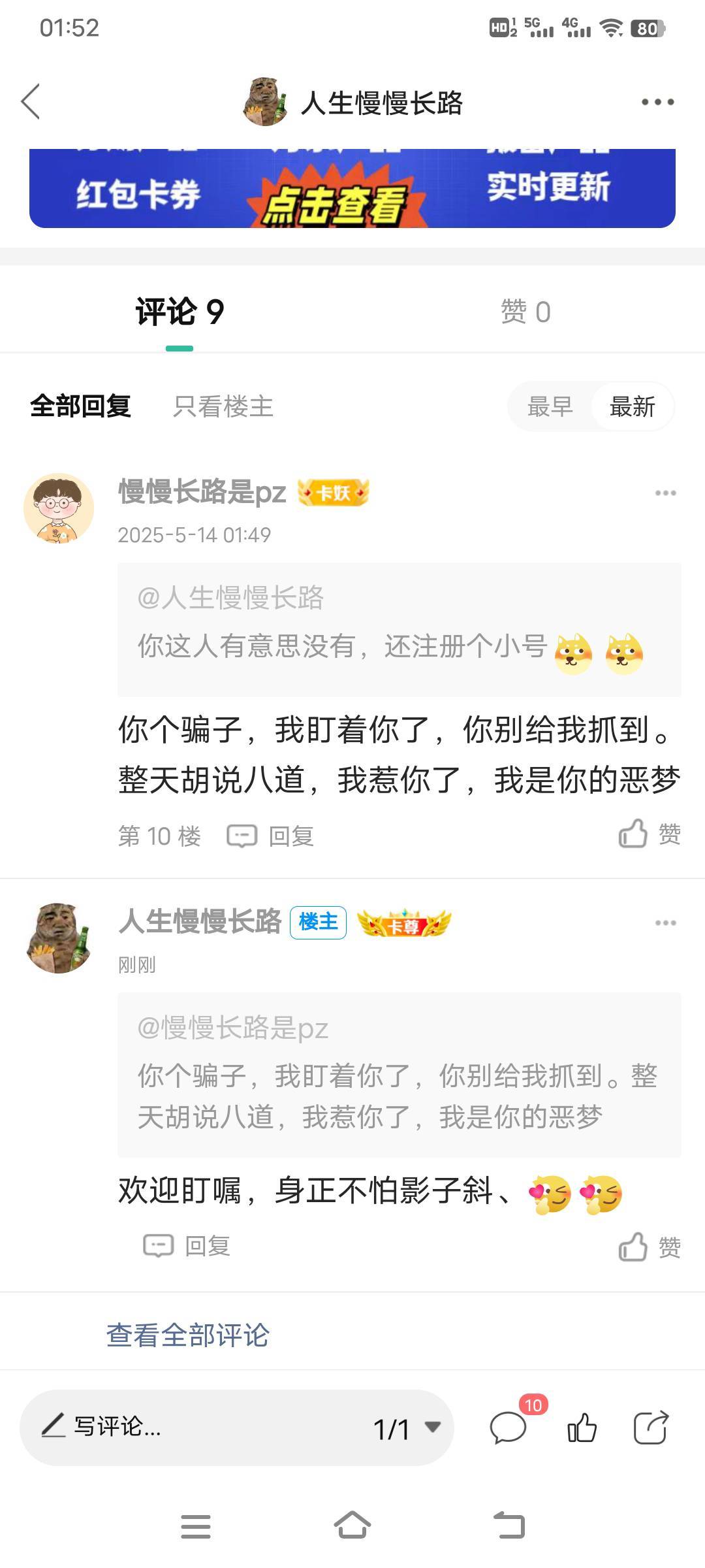 来咯，骗子来咯、它就是天天D音做不做  快手做不做、那位。      估计yu都让封干净了
19 / 作者:人生慢慢长路 / 