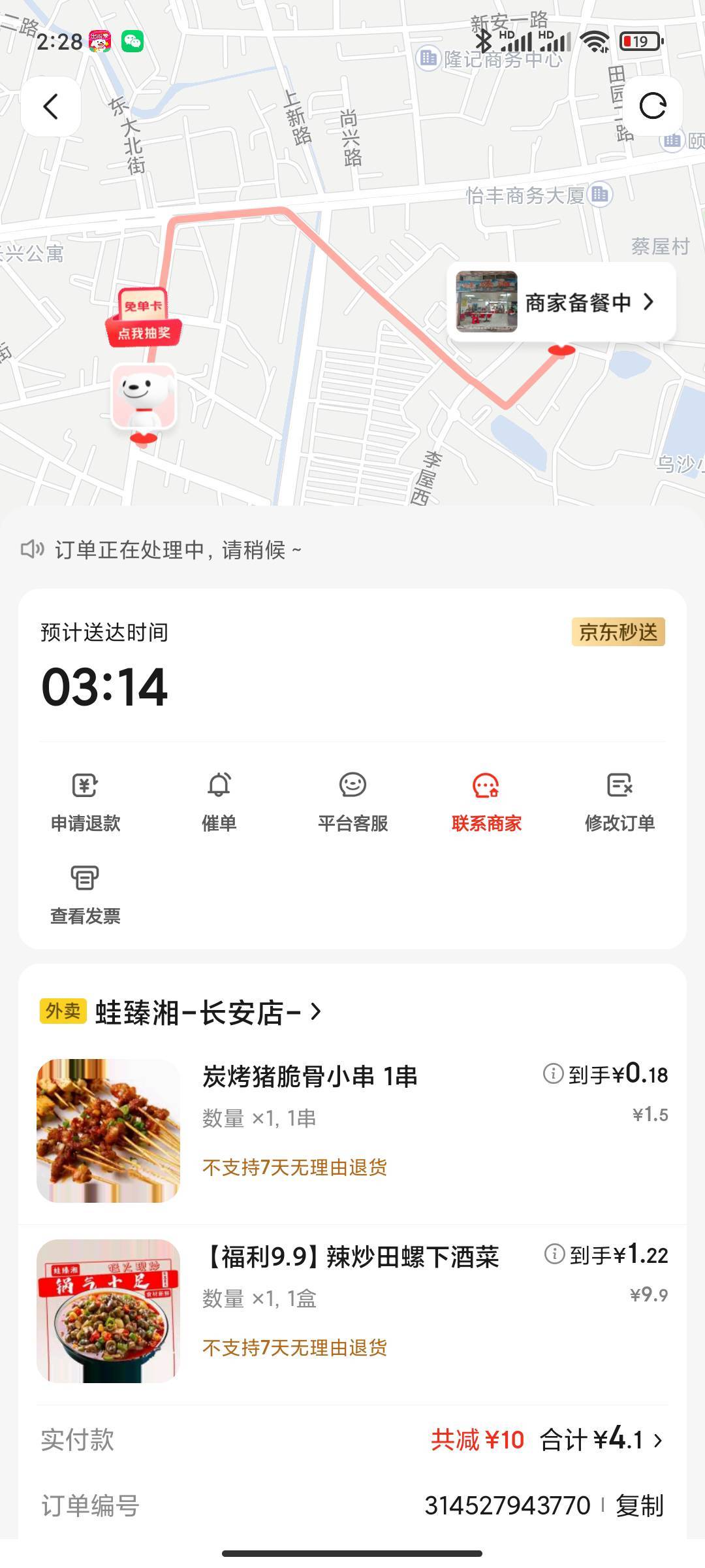 整个田螺喝点吧

86 / 作者:永恒yi / 
