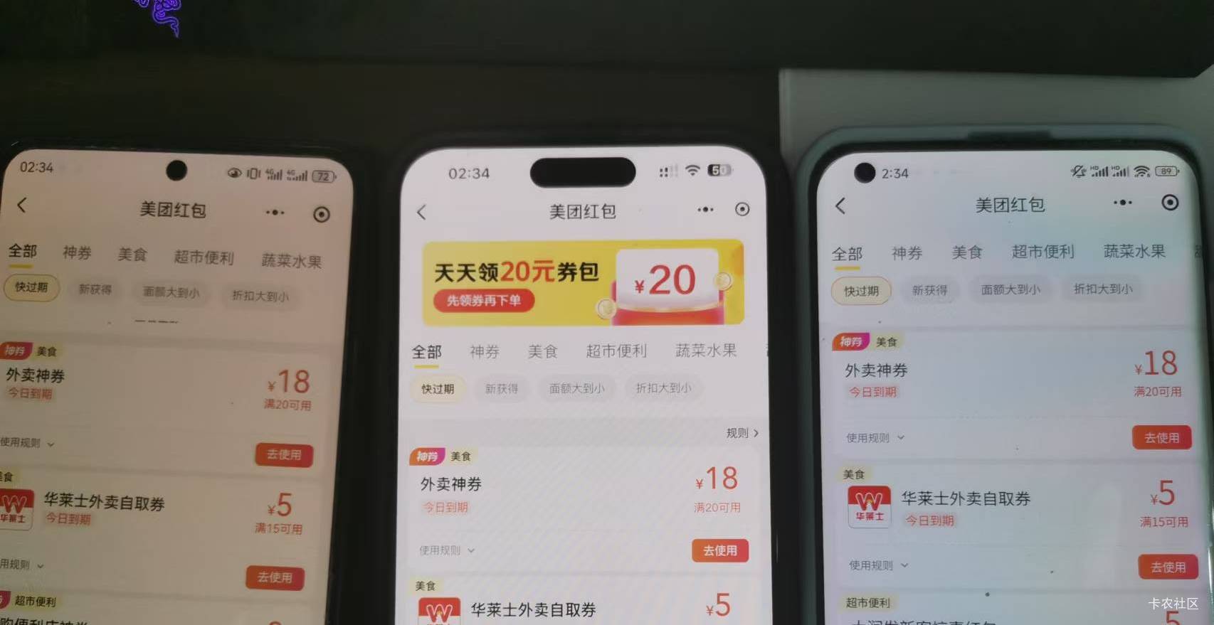 美团外卖20-18直接定位小程序领就行了不用去app，美滋滋今天有钱吃饭了

16 / 作者:流离~ / 