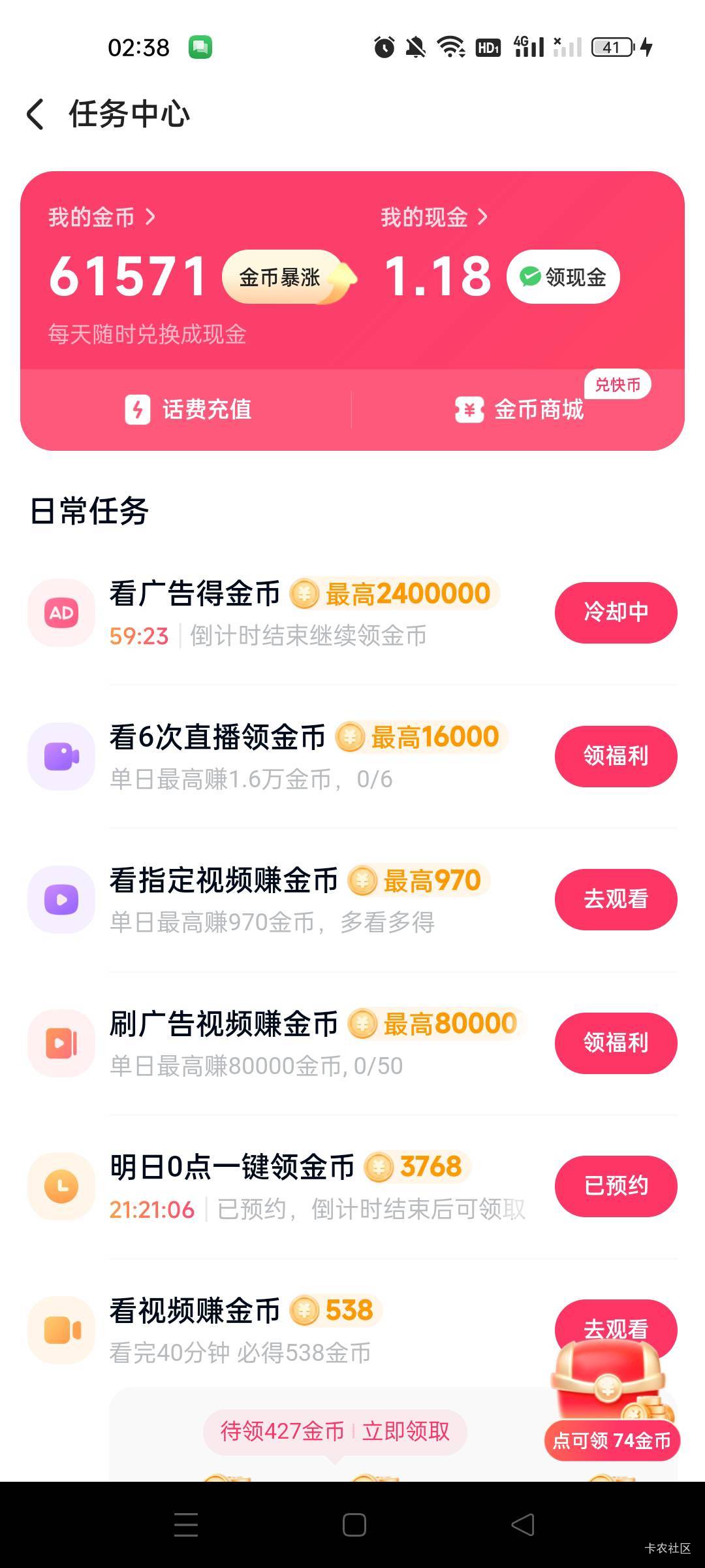 新号给的，没意思，看广子才5金币

60 / 作者:老哥们嗦我牛子 / 