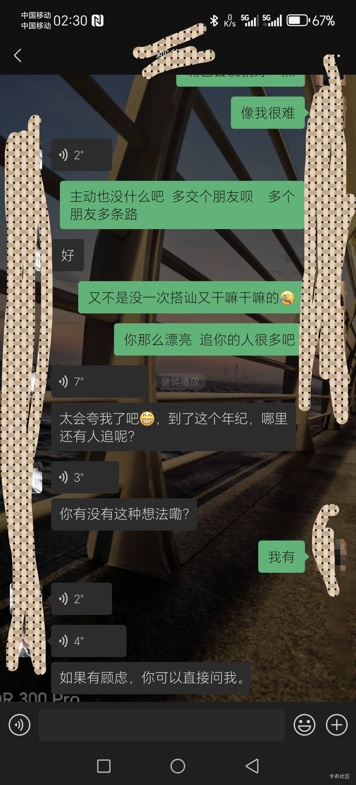 老哥们支个招   前天晚上老乡喊去ktv   老乡情人喊过来的  她90离婚带娃  卖保险的43 / 作者:经典1906 / 