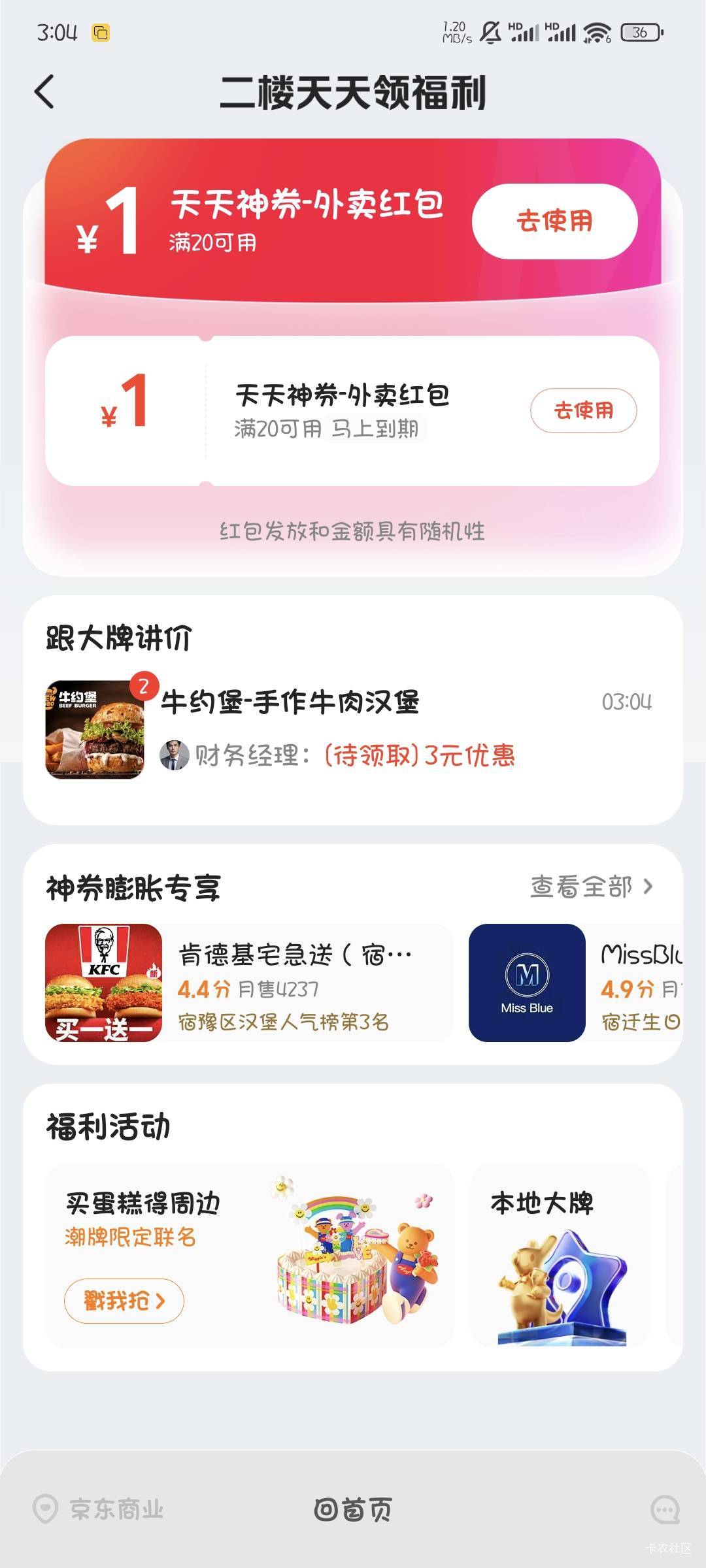 就我几个号都是1？

86 / 作者:撸口狂魔1996 / 