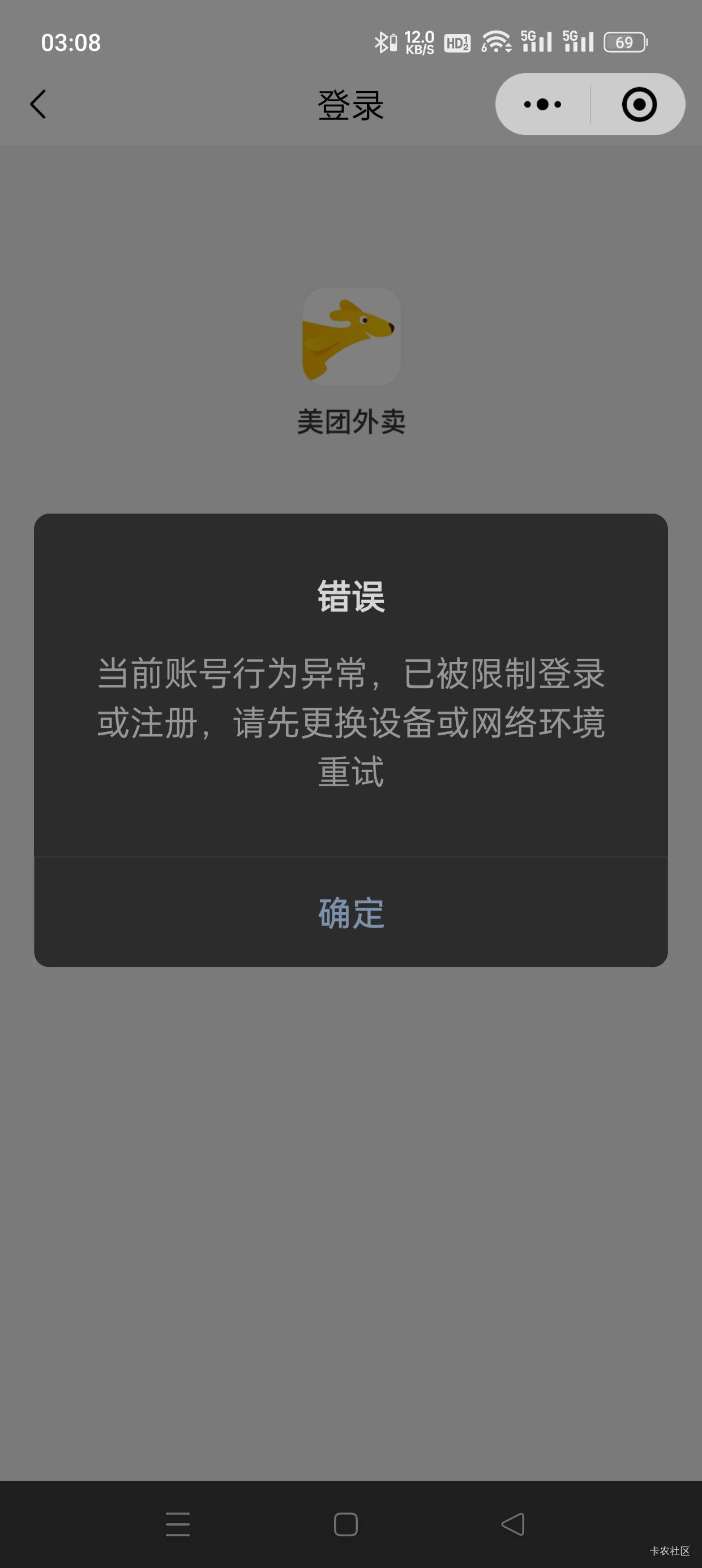 之前注销多了，被拉黑了？

54 / 作者:会打篮球的ikun / 