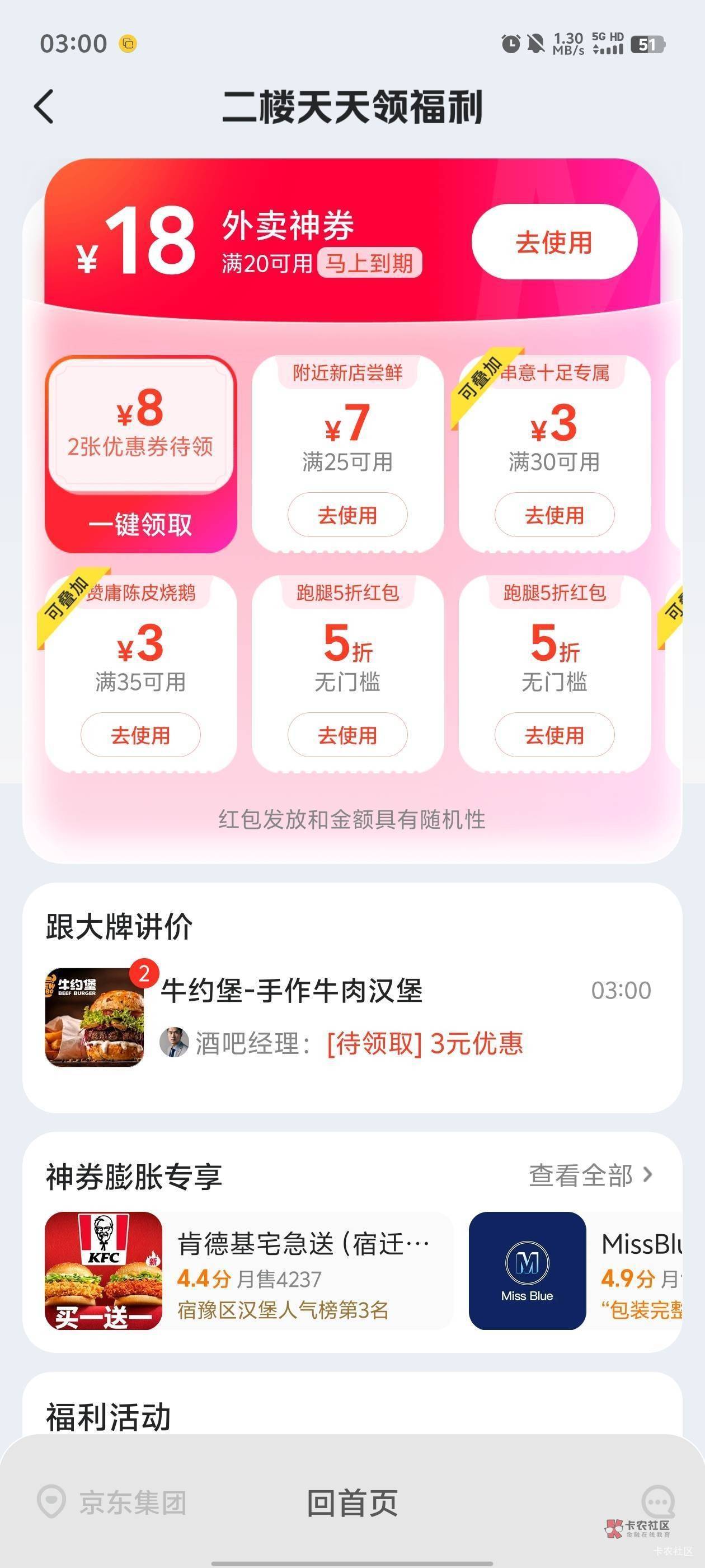 这个页面在哪，找半天没找到

34 / 作者:九江哦哦哦 / 