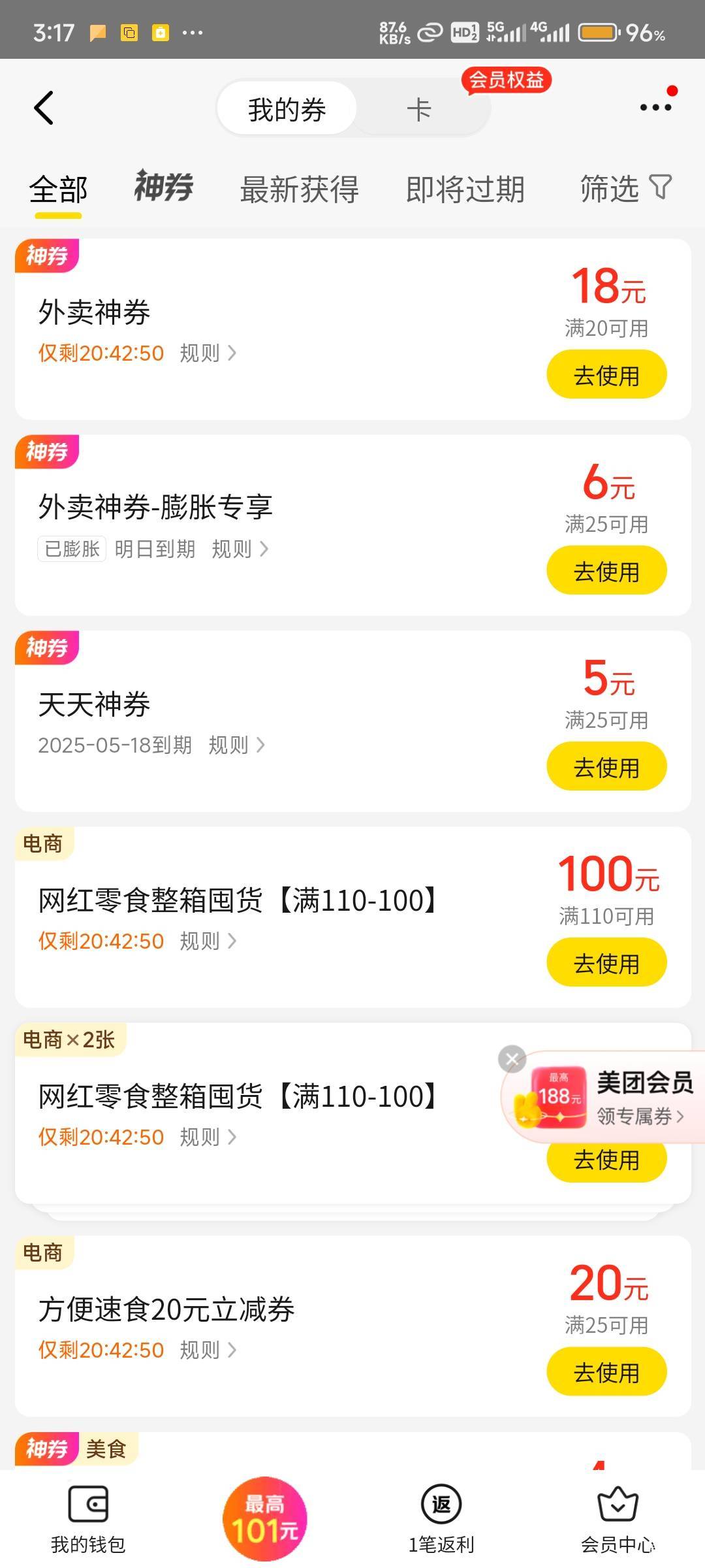 真有啊，认设备，微信小程序不认。小美过分了

4 / 作者:北纬深沉 / 