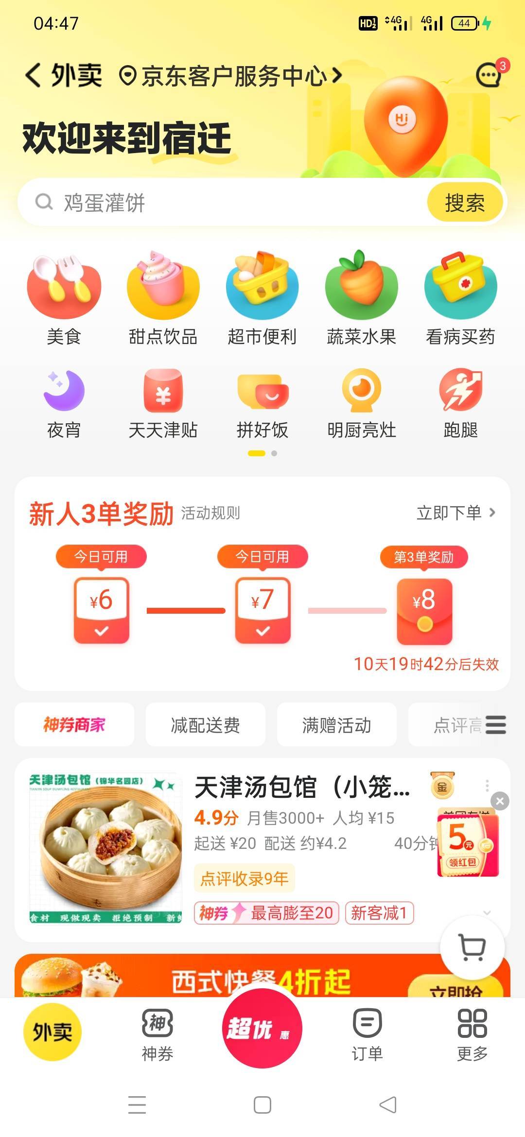 领了2张，这个新号死活不给

78 / 作者:火工头陀 / 