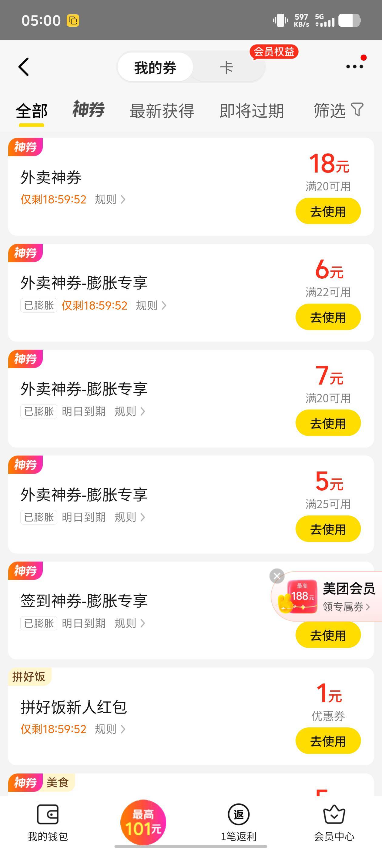 果然啊,几年前听人家说商战，偷法人公章，各种花里胡哨的，
今晚也算见历史了，美团贴19 / 作者:咗咗咗 / 