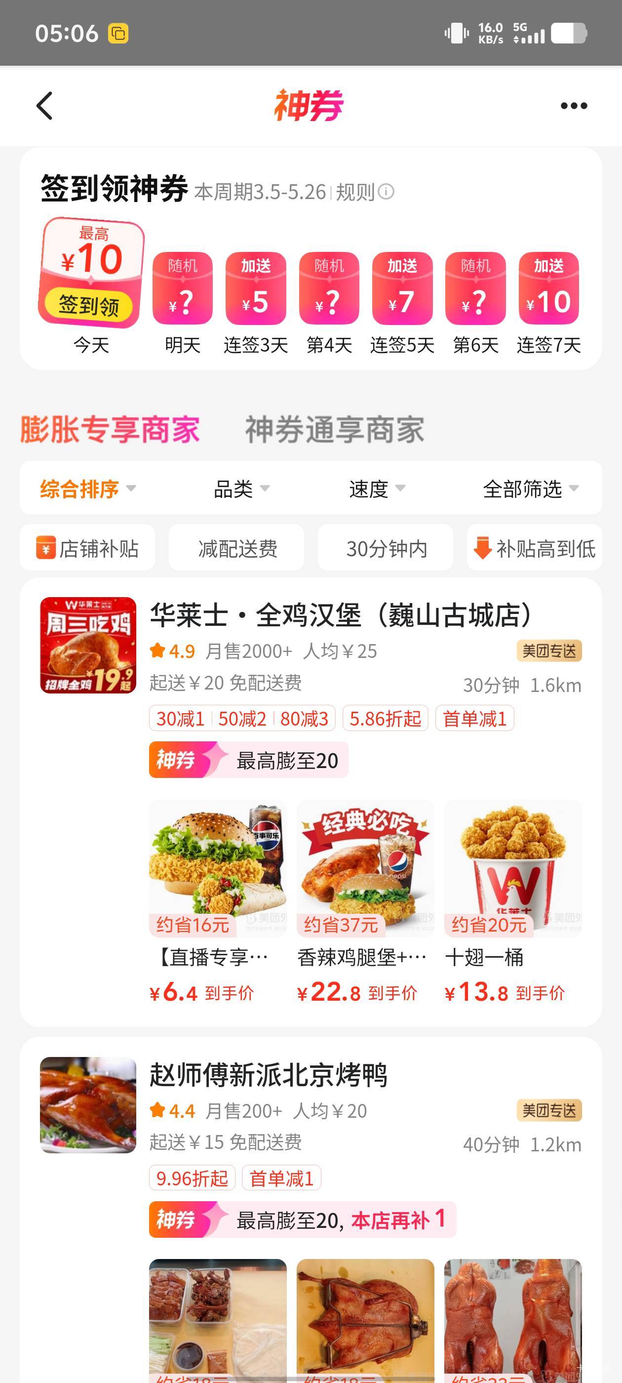 他.，在小县城就是难受啊，除了华莱士，其他的都没几件好的

71 / 作者:咗咗咗 / 
