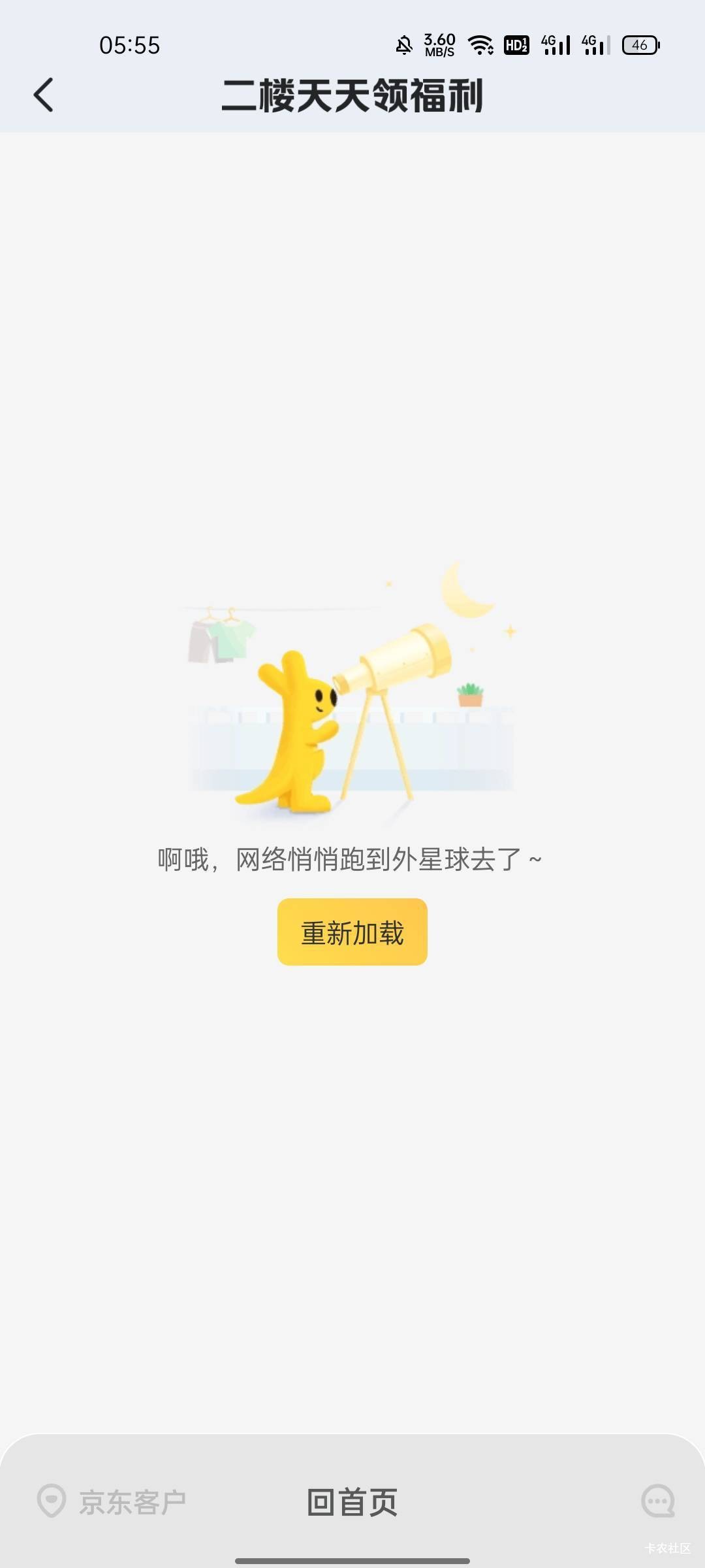  app定位秒到，就是这个领不了

22 / 作者:慢慢努力吧 / 