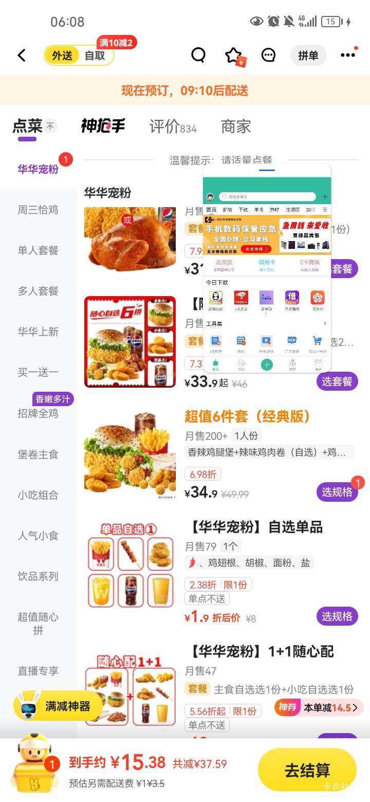 你们定的什么啊，为什么我用了卷还要15毛



28 / 作者:卡农真家吉+饭来 / 