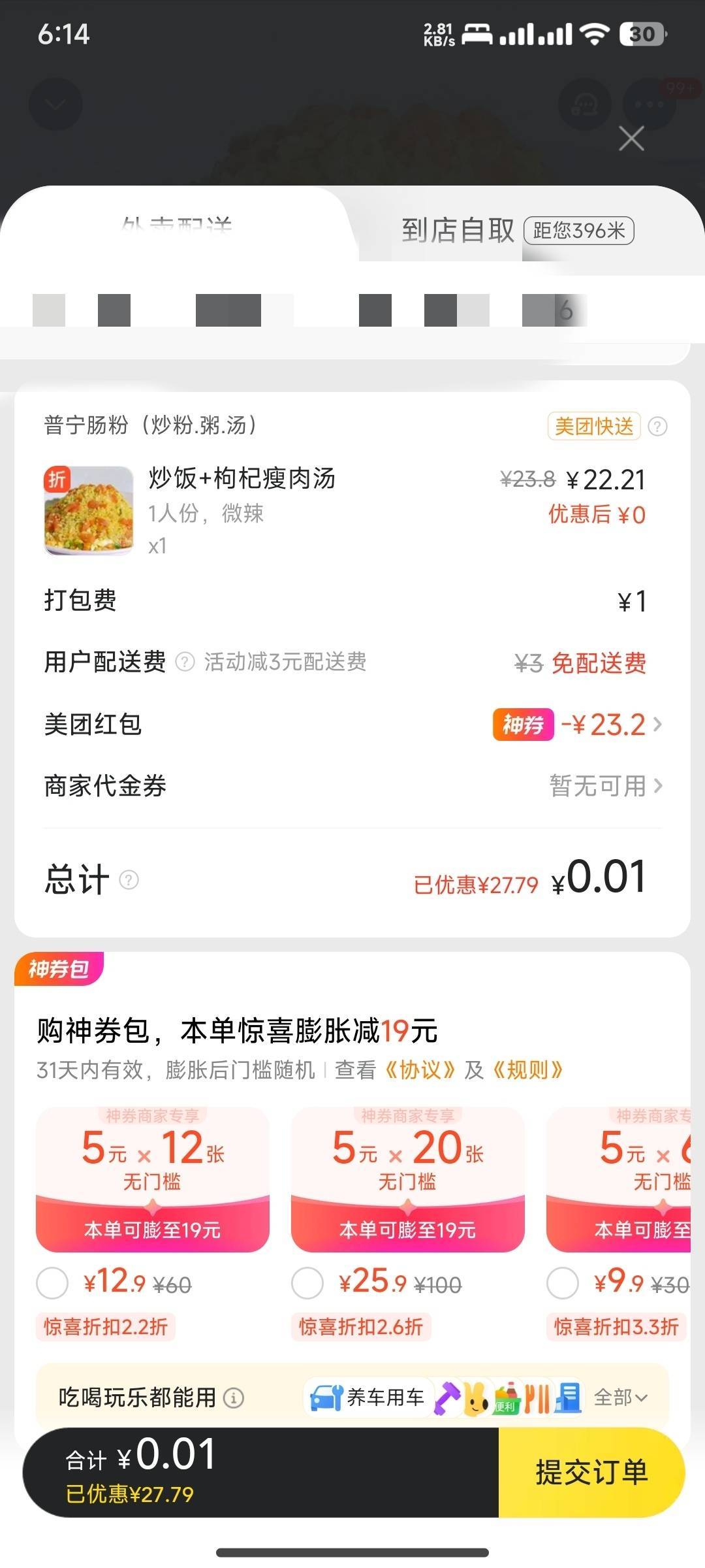 领的18，加上补贴7

22 / 作者:花里胡哨呀 / 