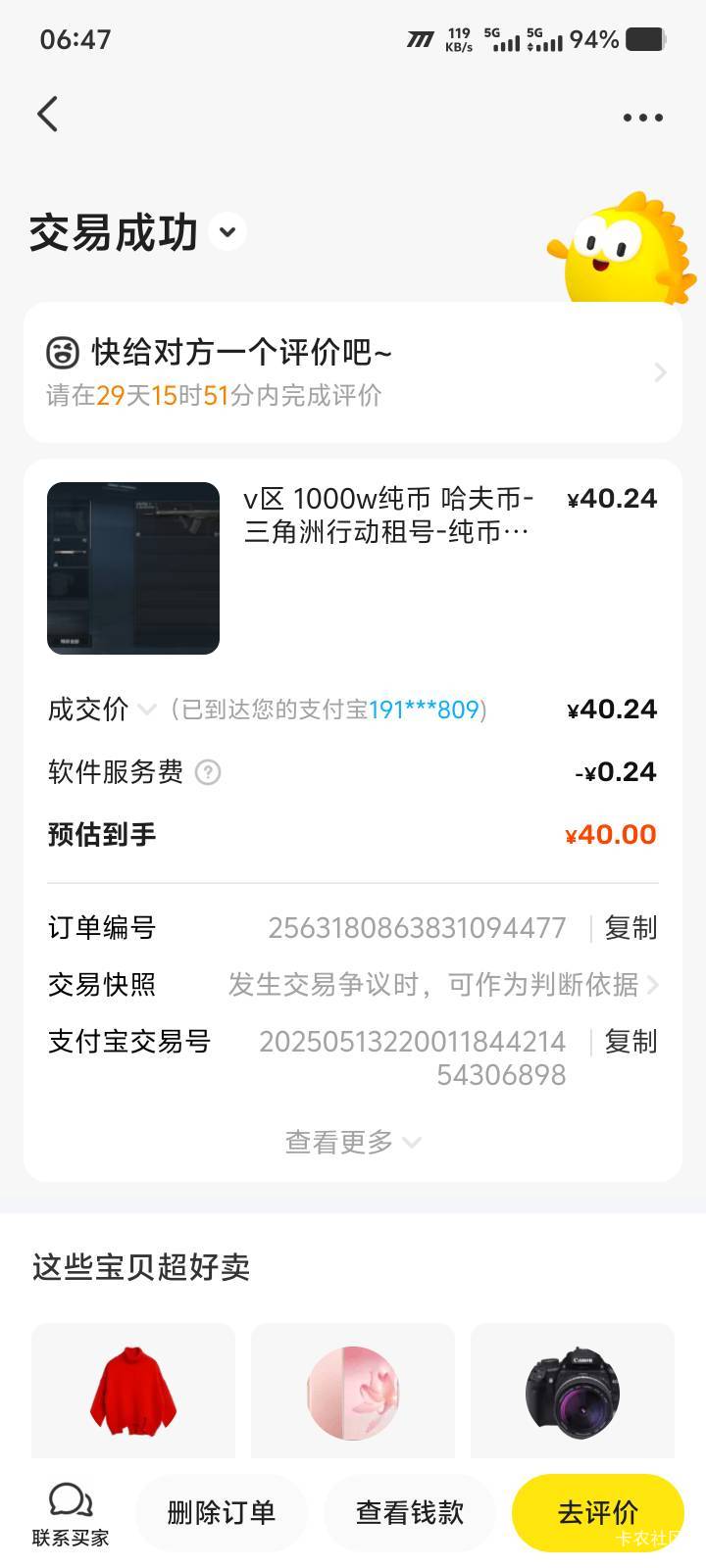 老哥们三角洲仓库90m现金6000w能出多少97 / 作者:lvcheng / 