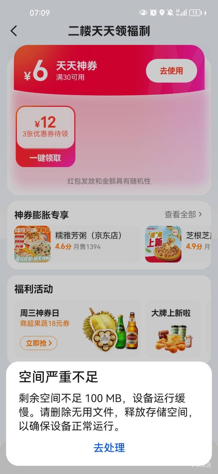 没办法。其他3个号领不到。还想着卡时间把明天的都给点了。结果是黑号

89 / 作者:卡农真家吉+饭来 / 