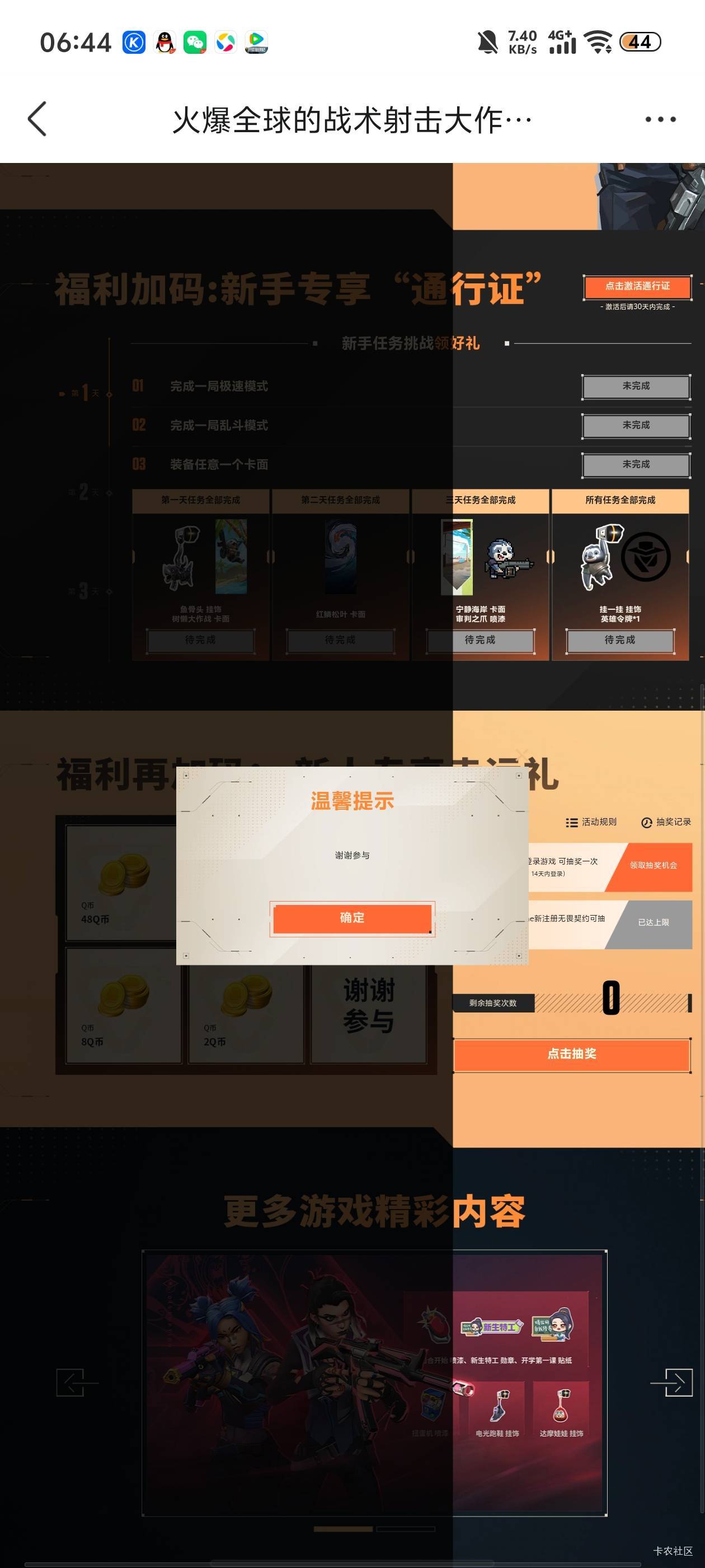 玩个鸡毛呀


34 / 作者:无碎觉碎觉 / 