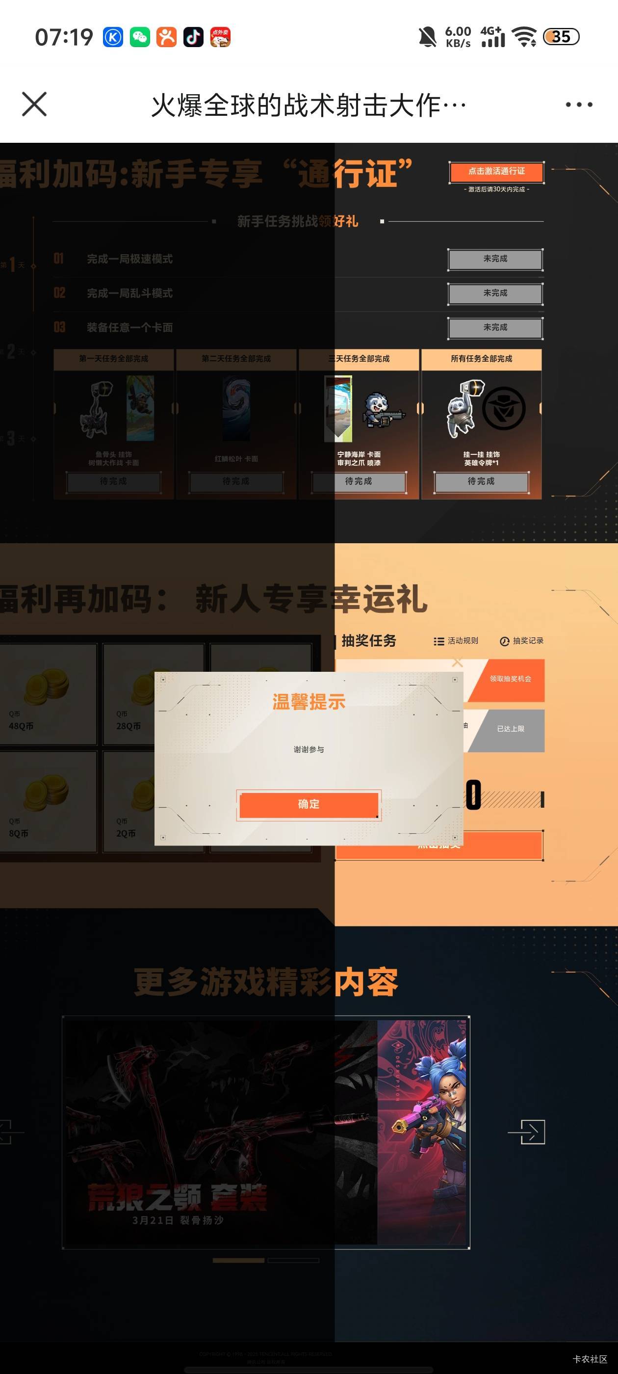 玩个鸡毛呀


2 / 作者:无碎觉碎觉 / 