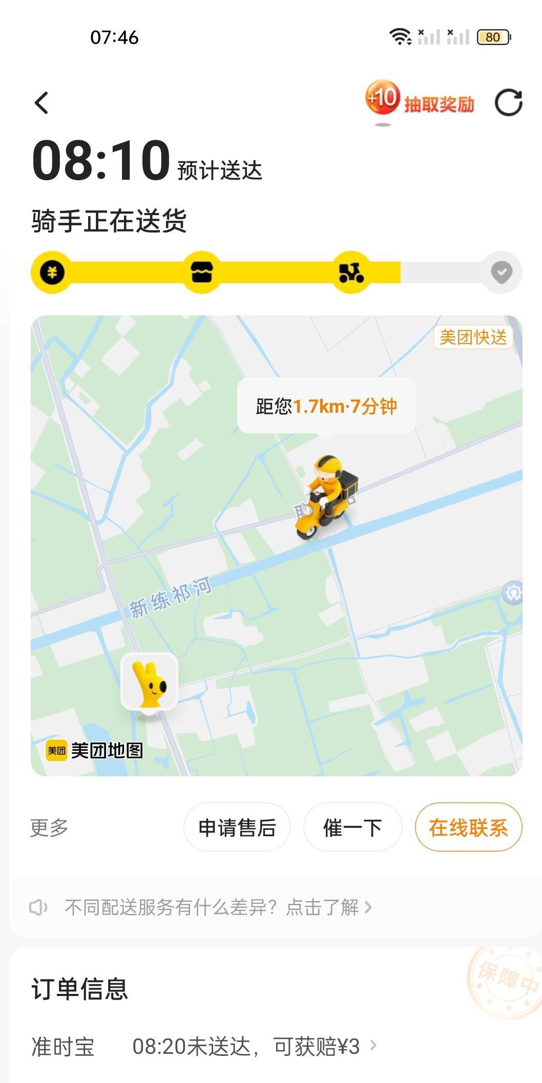 小美又开始施粥了，也是吃上了，大早上吃个免费的早餐

32 / 作者:霸王别坤 / 