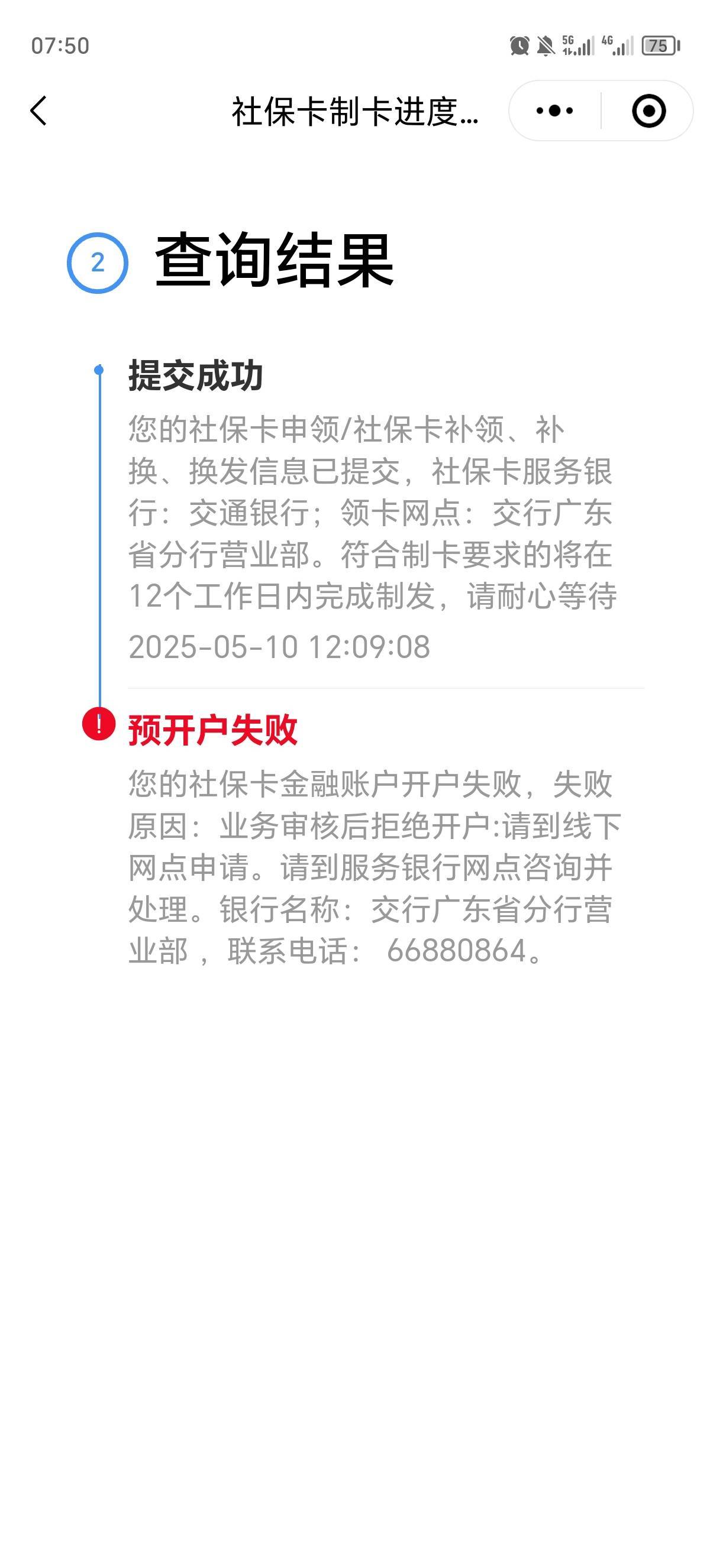 娇娇社保这样是不是废了

57 / 作者:风不停歇 / 