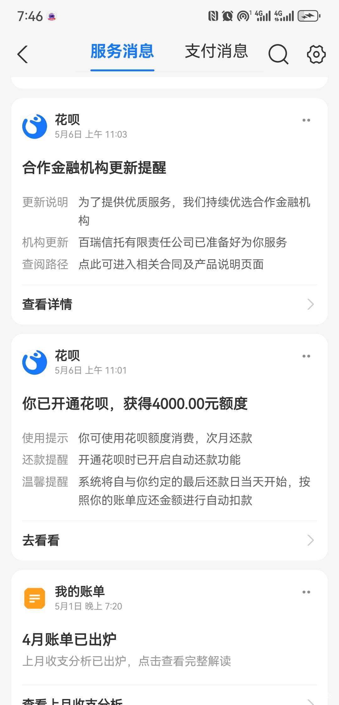 恒小花下款1.9个，咸鱼里面借款匹配恒小花出的额度，要下载还以为又是个中介平台，没99 / 作者:李哥的滴滴 / 