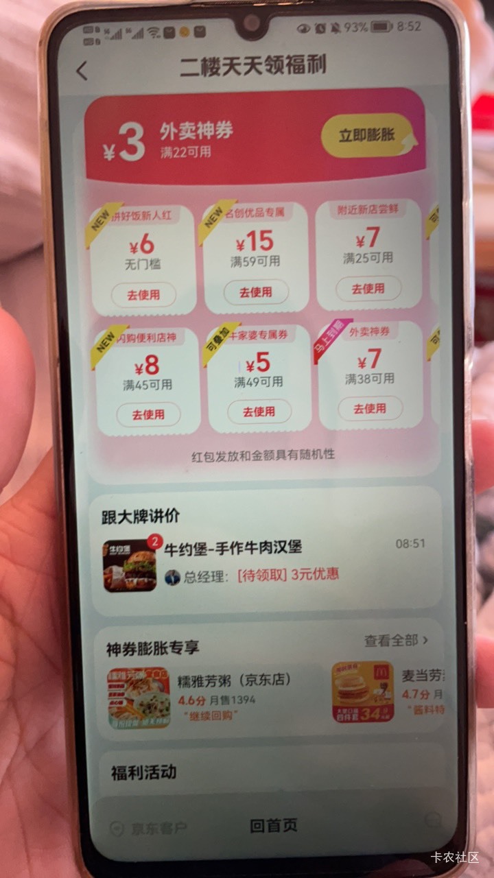 美团这种就是号黑了吗，定位了没有

34 / 作者:罗肉辰 / 