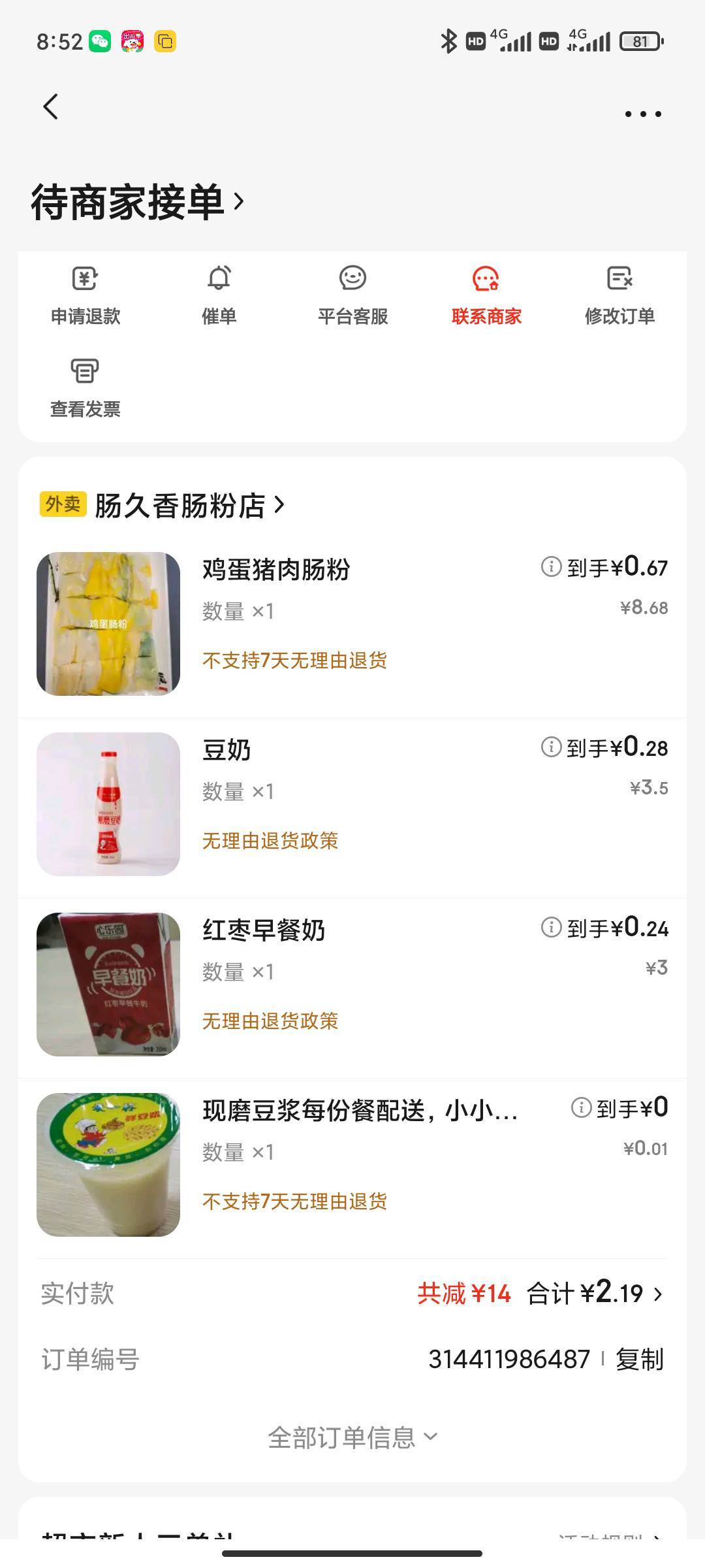 只有我是真心支持东子，

36 / 作者:永恒yi / 