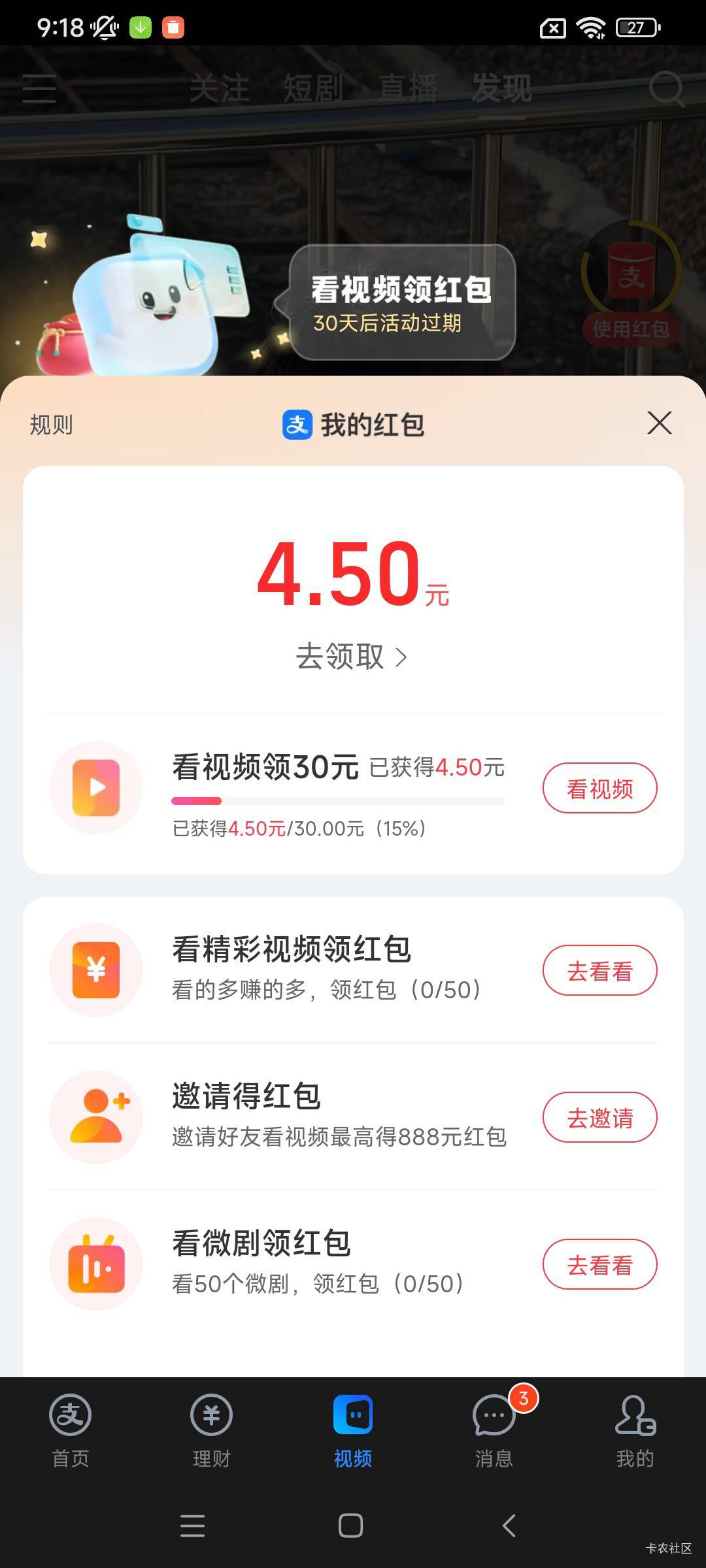 支付宝视频30起步4.5，这也太低了吧，是不是直接放弃了

70 / 作者:好多毛 / 