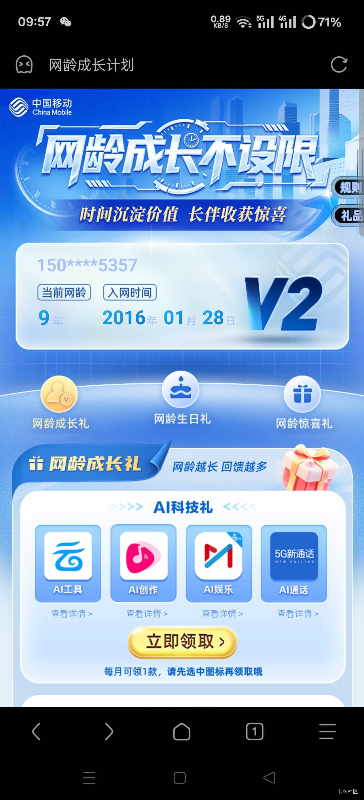 9年随便领

13 / 作者:第一舔狗 / 