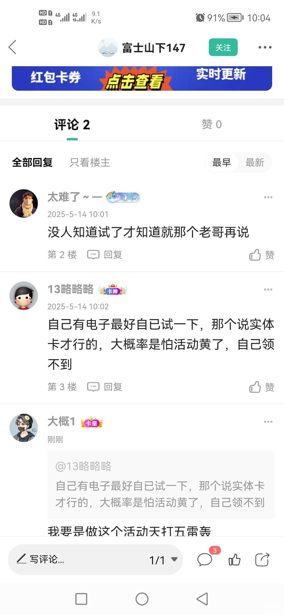 话尽于此，我只是说了我怀疑的，骗子我见太多了

1 / 作者:大概1 / 