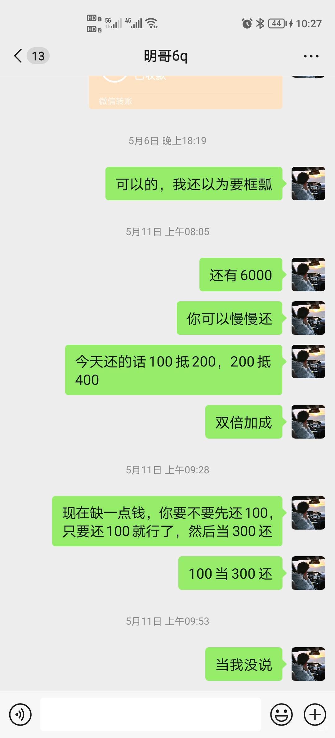 表哥还欠我6000千块钱，我知道他没钱，怎么样可以让他先还点我吃不上饭了

92 / 作者:可以的xx / 