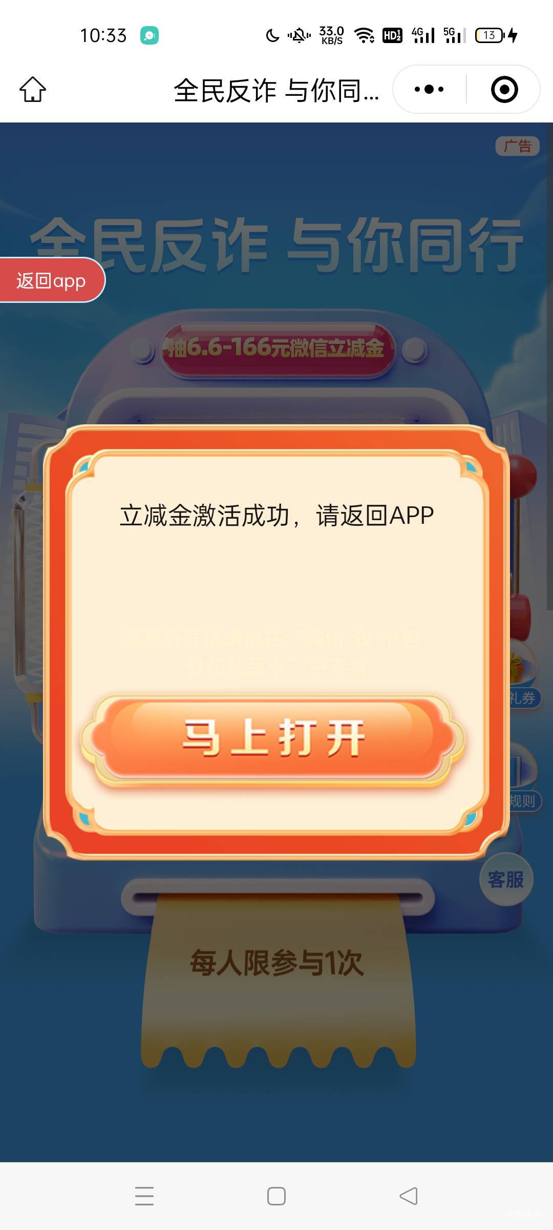 贵州反诈昨天进不了 今天能进了 但是领取一直叫返回


37 / 作者:半城殇丶红尘 / 