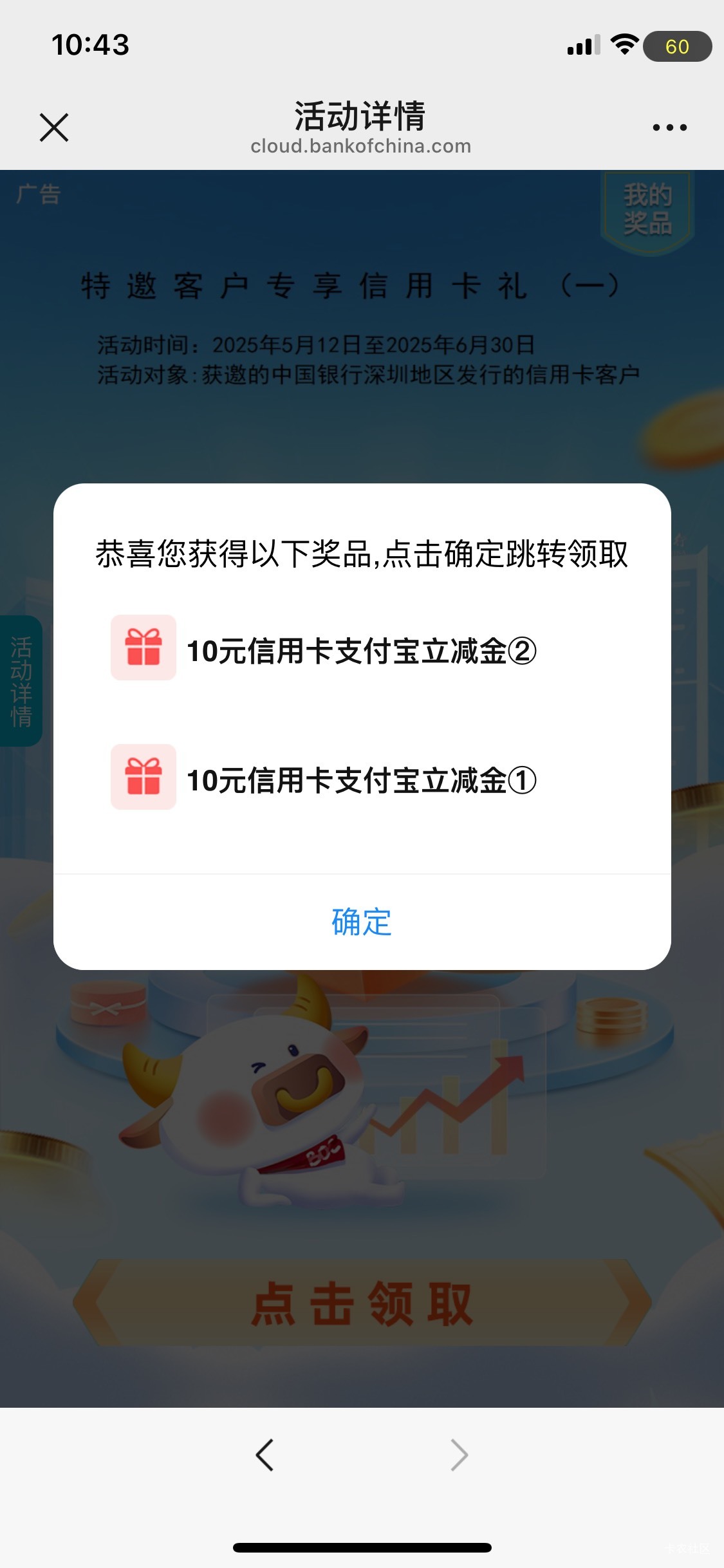 5月14号羊毛线报总结合集85 / 作者:忘了說晚安丶 / 