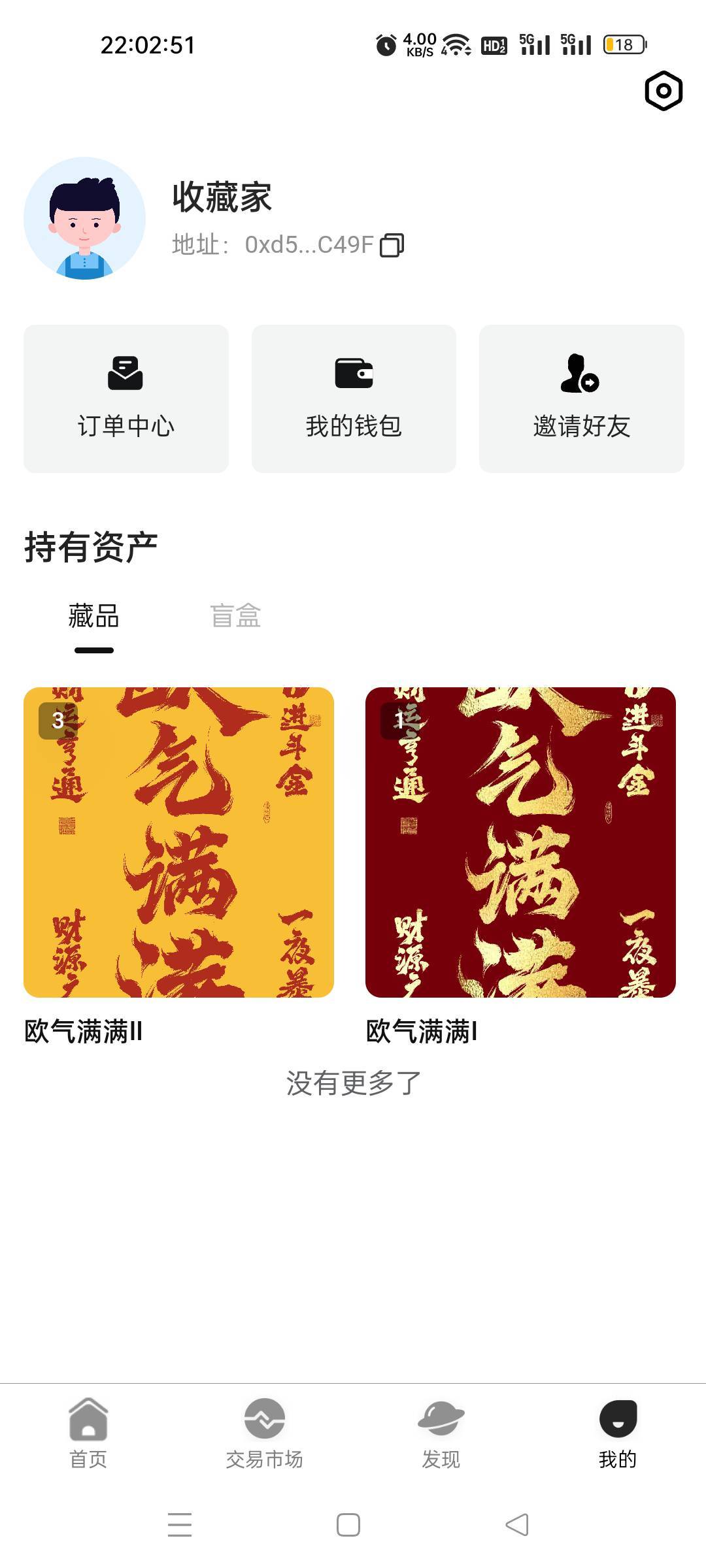 你们说按照汇数通这难产的模样 今天会开欧气满满还是开昨天合成的那个图啊 是真tm墨迹79 / 作者:我又回来了- / 