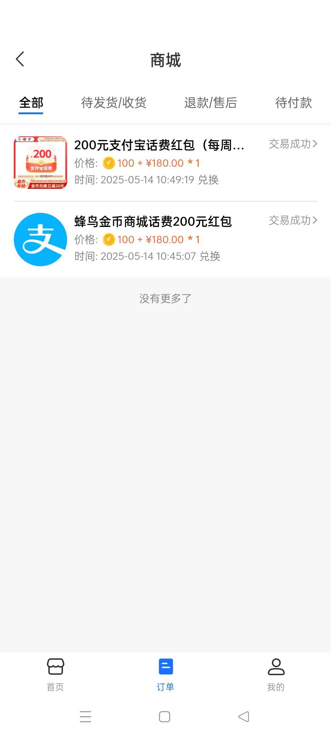 小鸟真不错，比美团强太多


54 / 作者:我是 小仙女 呀 / 