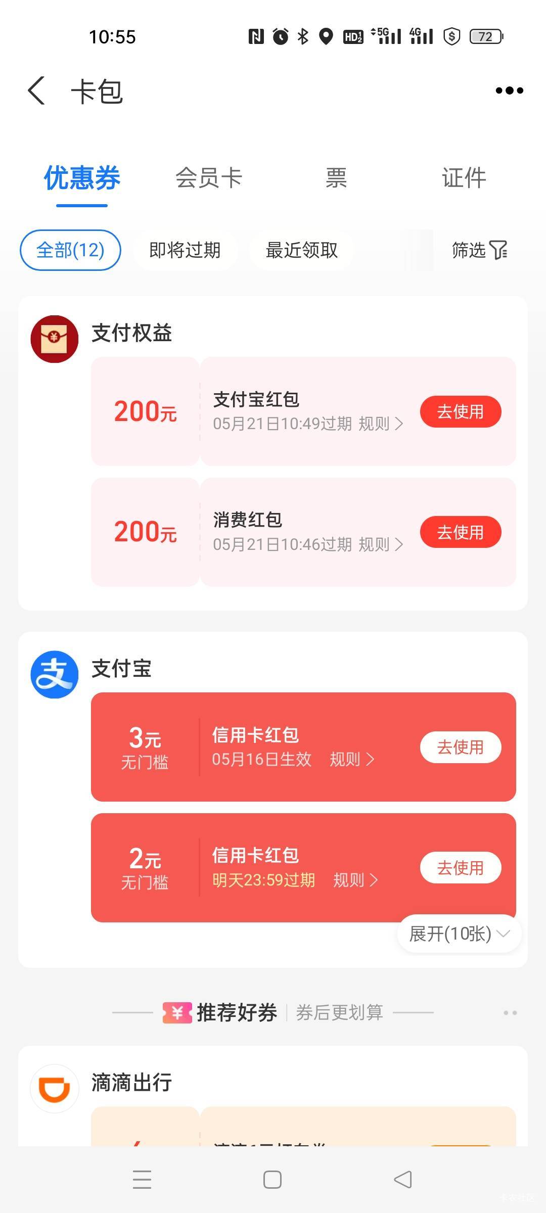 小鸟真不错，比美团强太多


75 / 作者:我是 小仙女 呀 / 