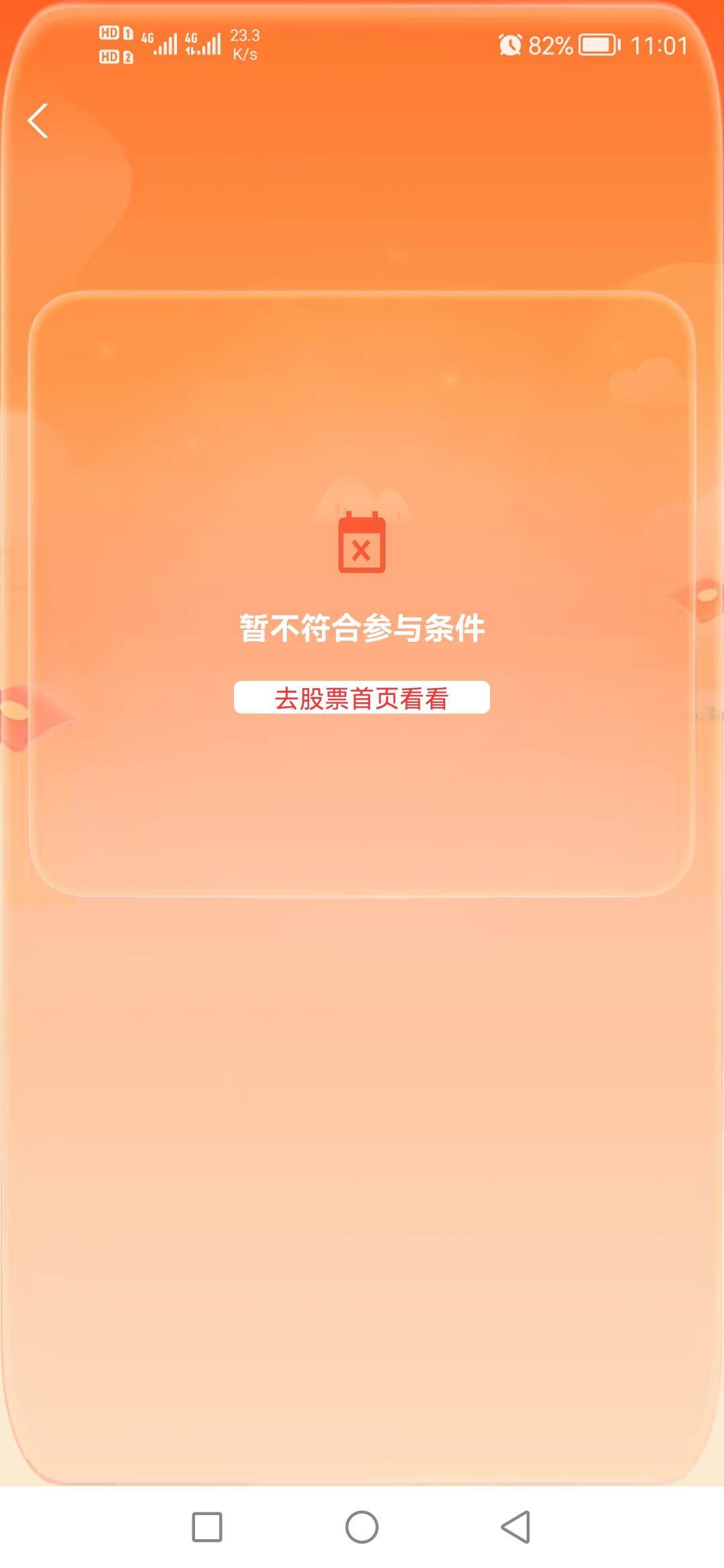 国信是什么毛，乱七八糟的，之前哪个支付宝开过哪个证券全忘了


16 / 作者:大概1 / 