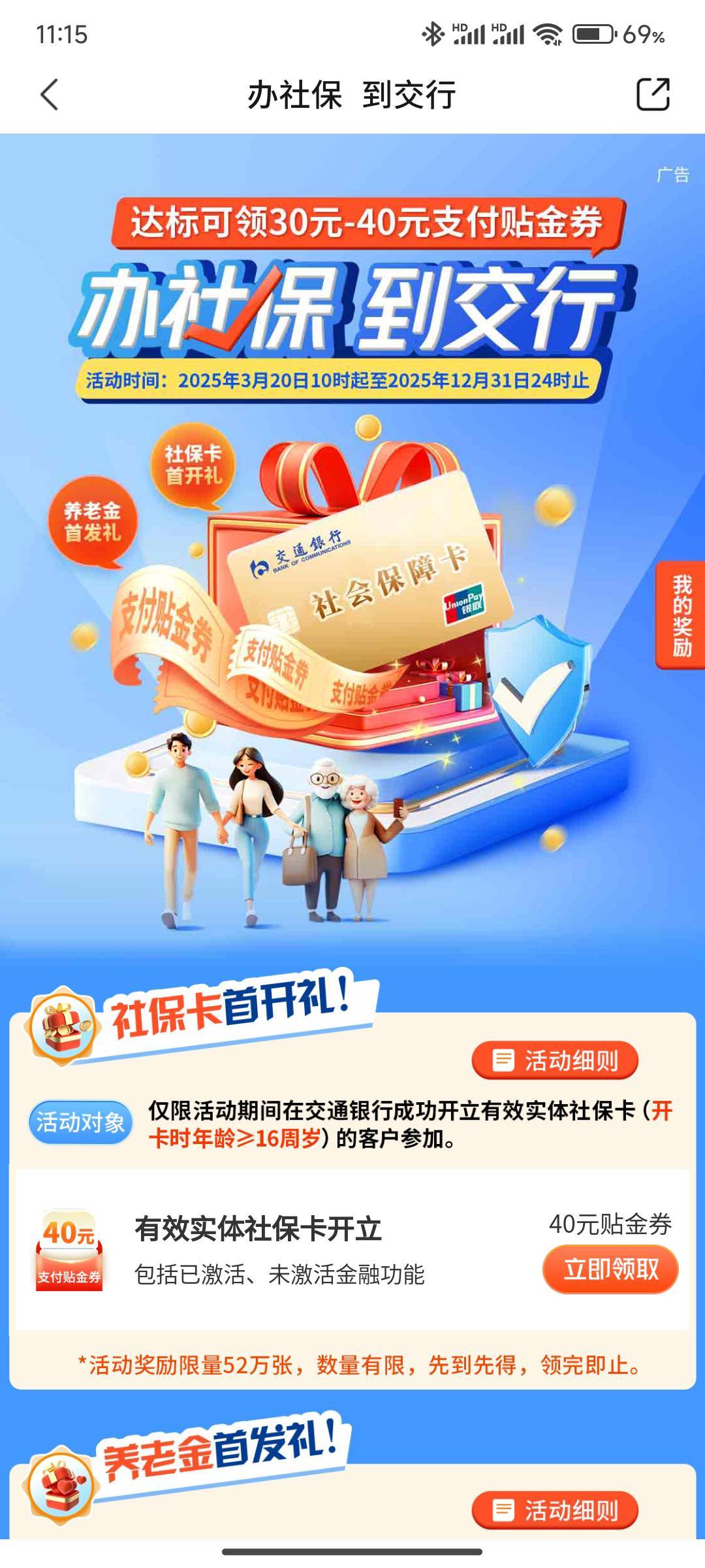 娇娇昨天下午申请的，现在能领了

66 / 作者:笑脸战神 / 
