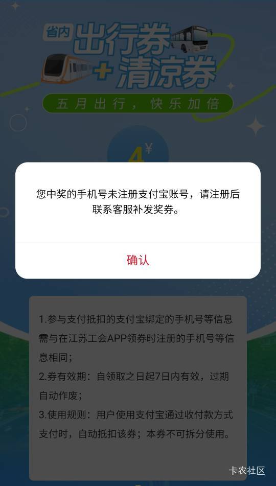 江苏工会补发清凉券的客服在哪里？怎么找

11 / 作者:fc2鉴番师 / 