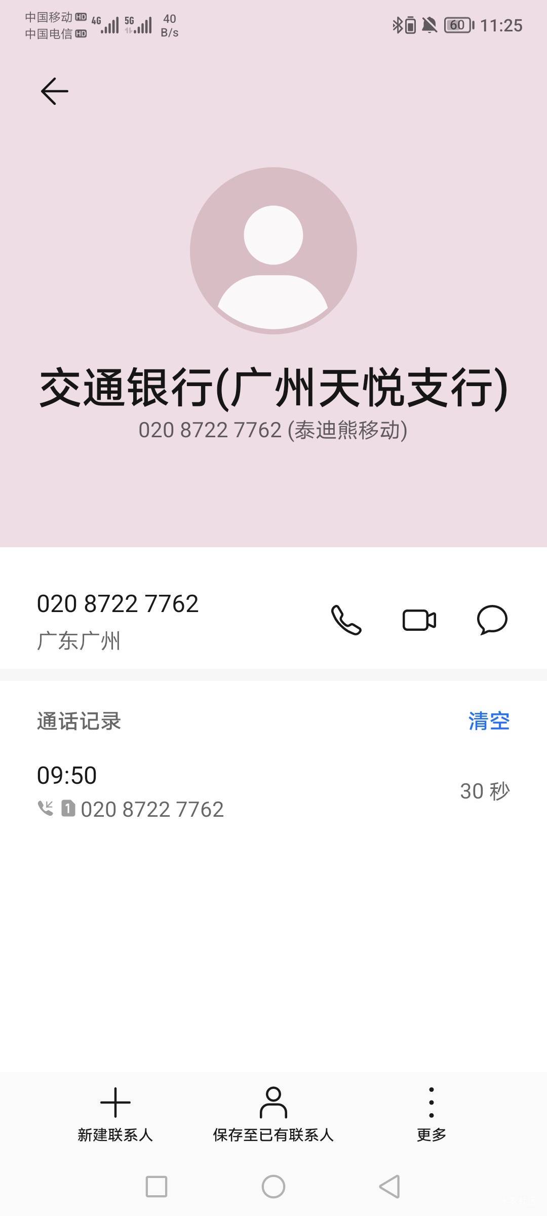 娇娇开卡失败 来电话说让换个银行 


45 / 作者:无工作贷款 / 