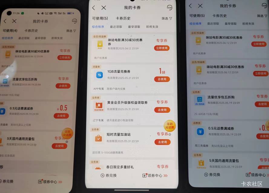 老哥移动这个电影券领了4张，这个一张有多大利润。

94 / 作者:像 风一样的感觉 / 