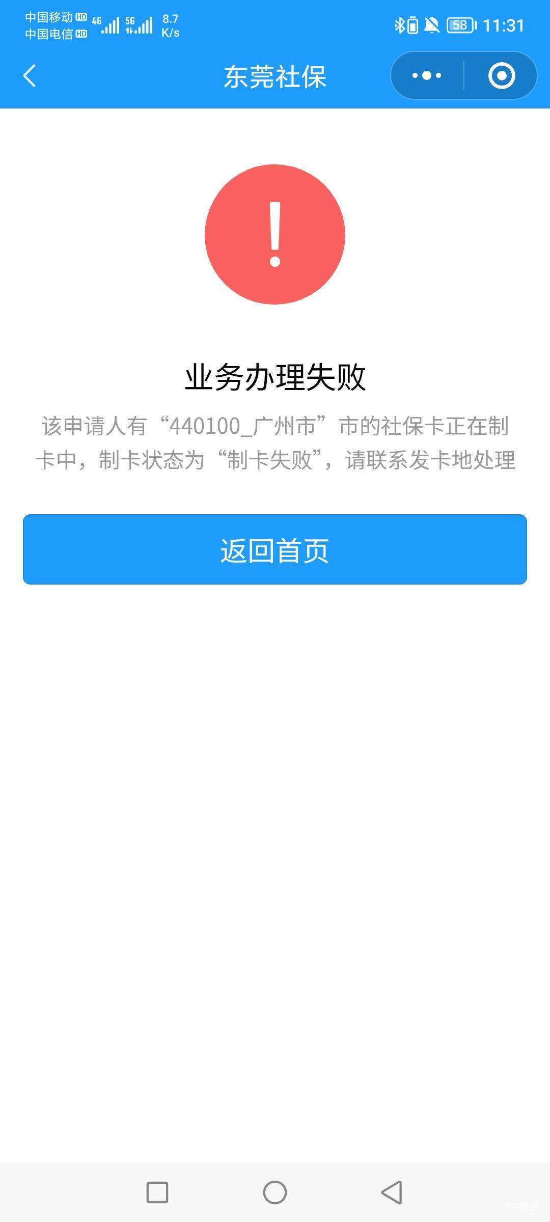 娇娇制卡失败都不让清理

88 / 作者:无工作贷款 / 