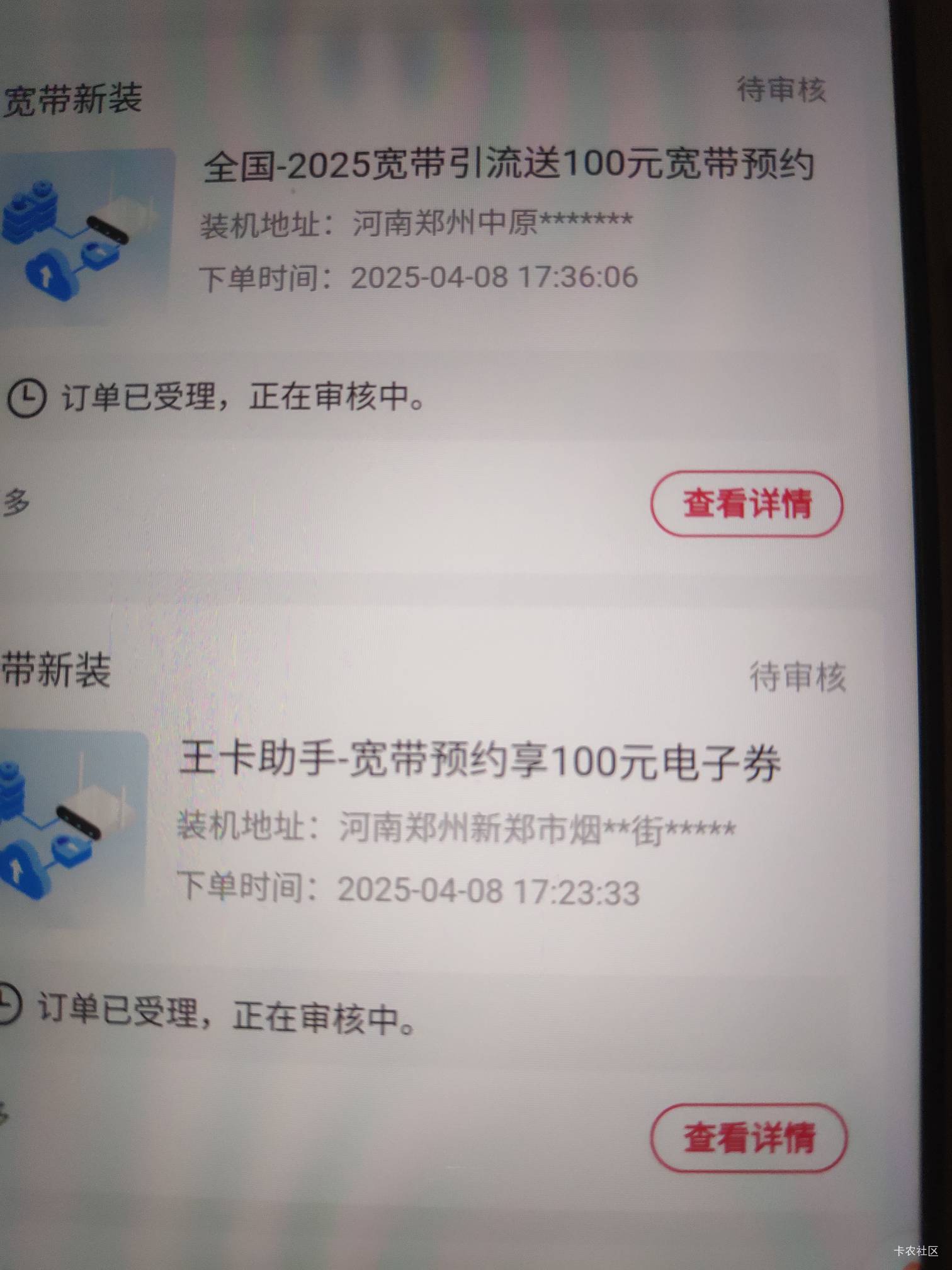 待审核？

16 / 作者:桃园三坑刘阿满 / 