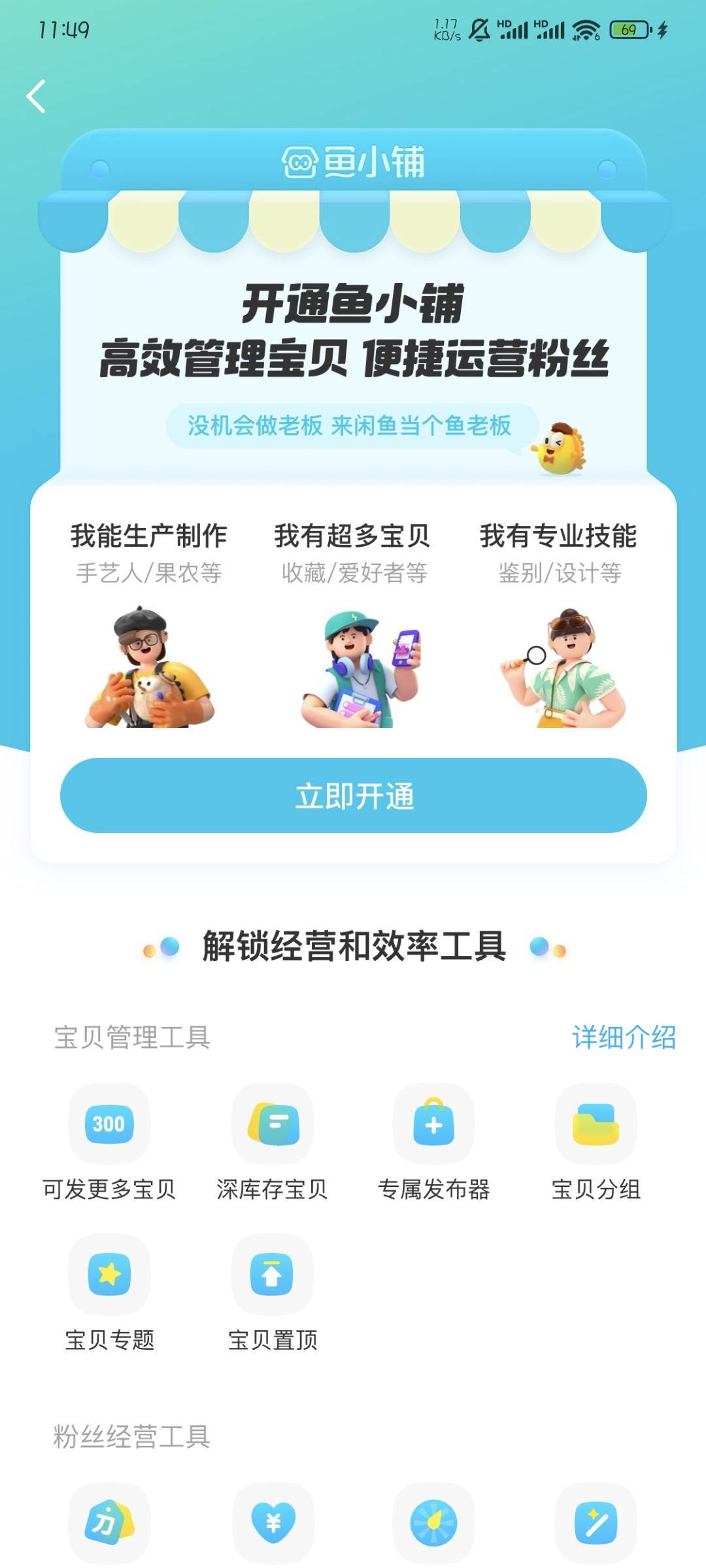 这个鱼小铺开了有用吗，刚提示有资格开通

1 / 作者:撸口狂魔1996 / 