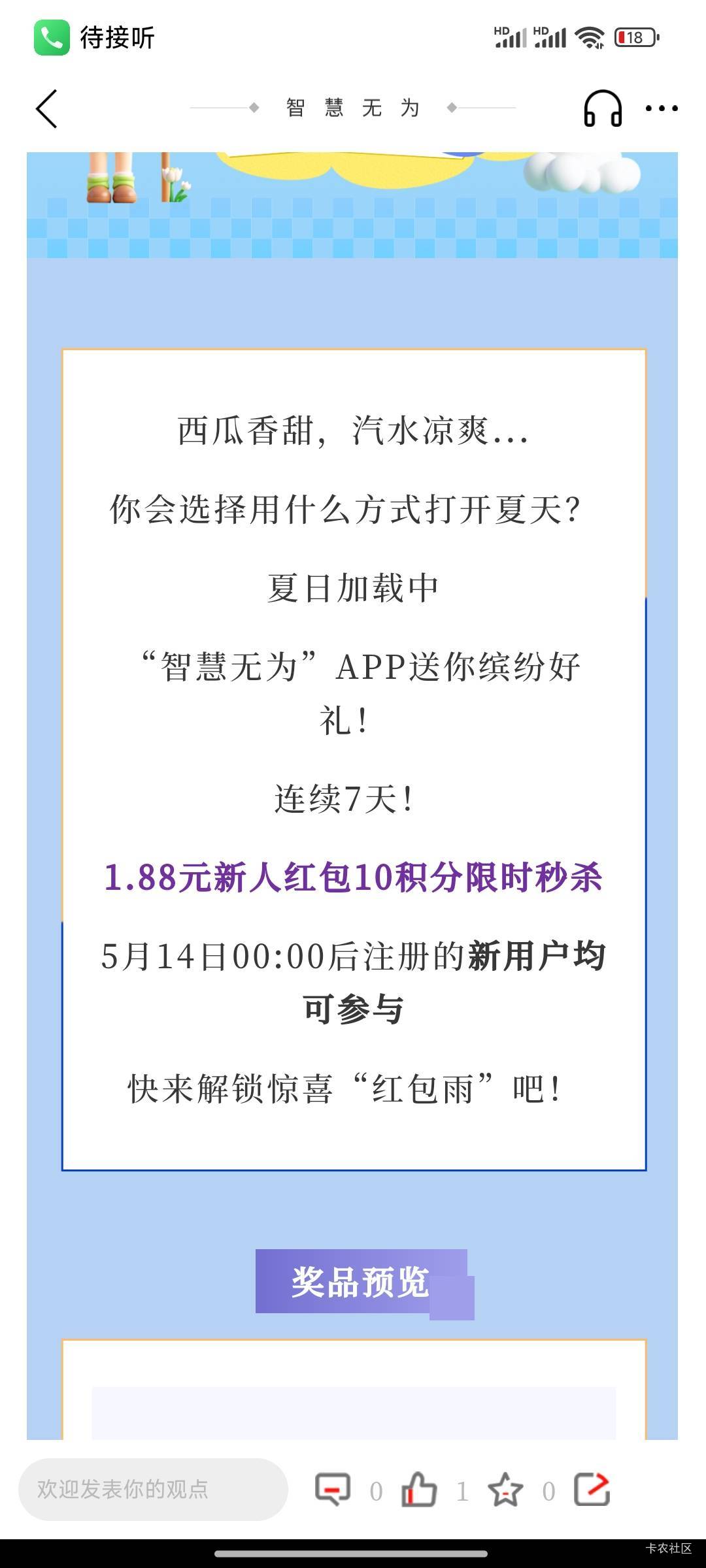 智慧无为，懂得都懂



39 / 作者:上等人小嘀咕 / 